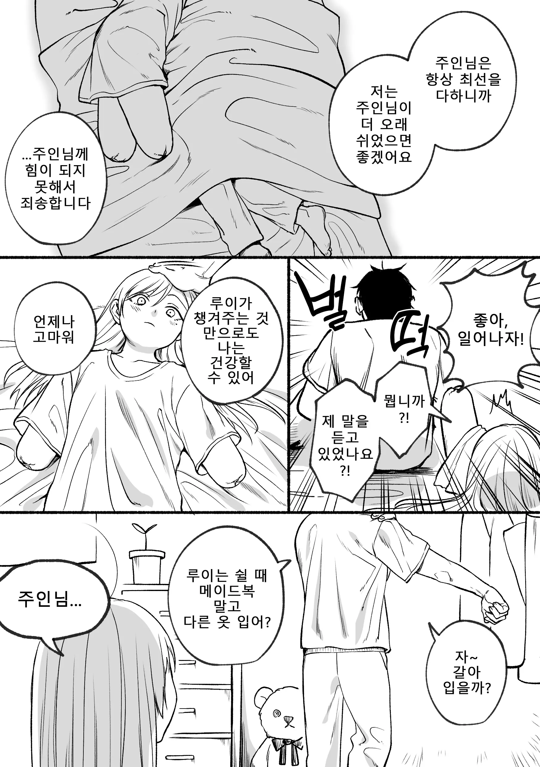 웹툰 이미지 29