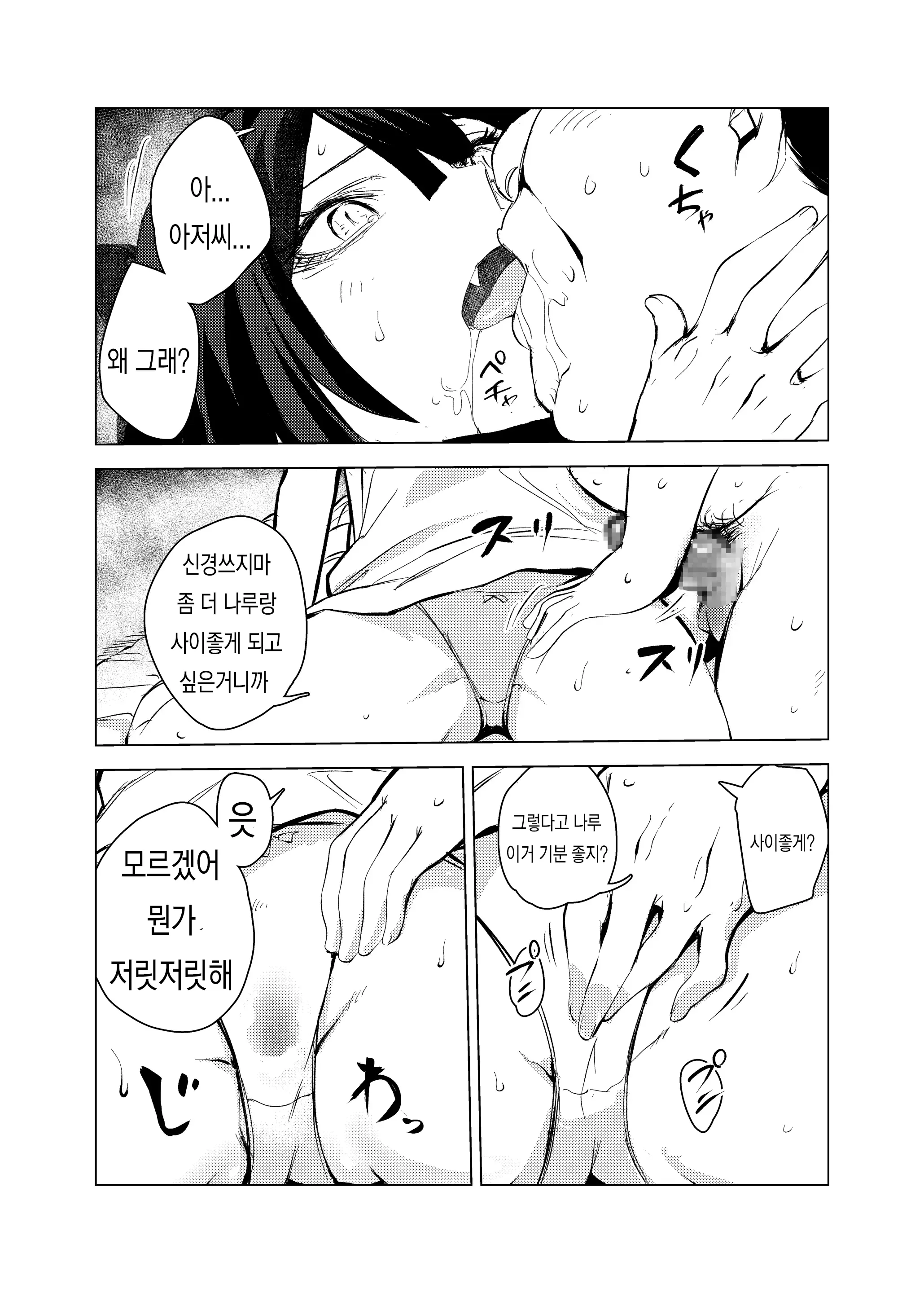 웹툰 이미지 25