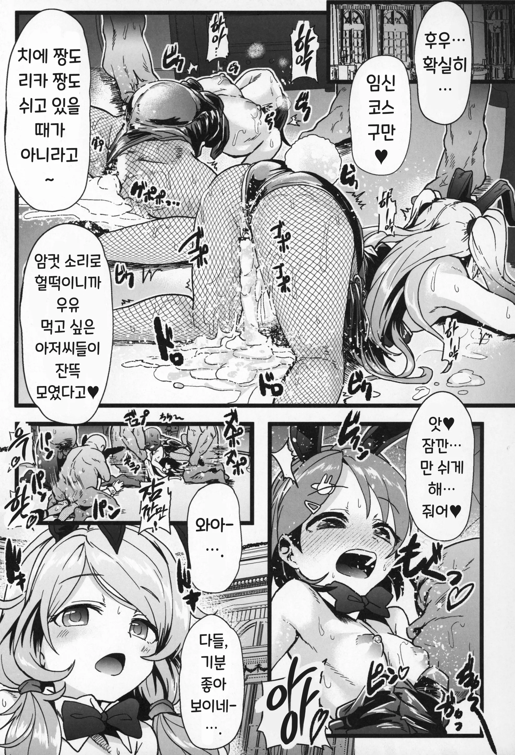 웹툰 이미지 23