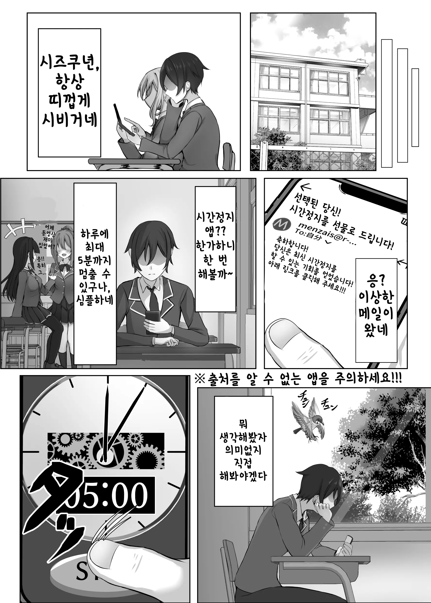 웹툰 이미지 3