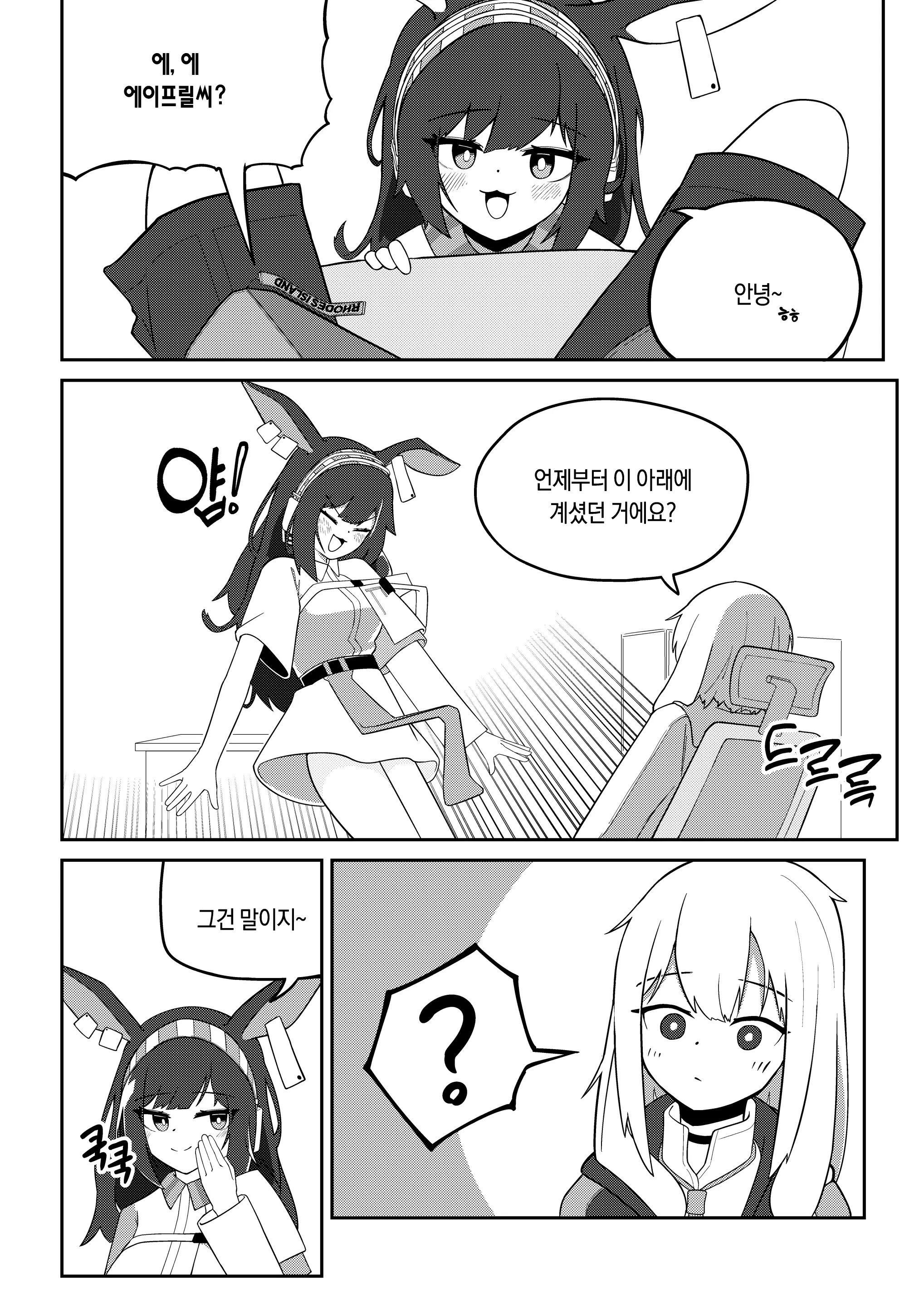 웹툰 이미지 3