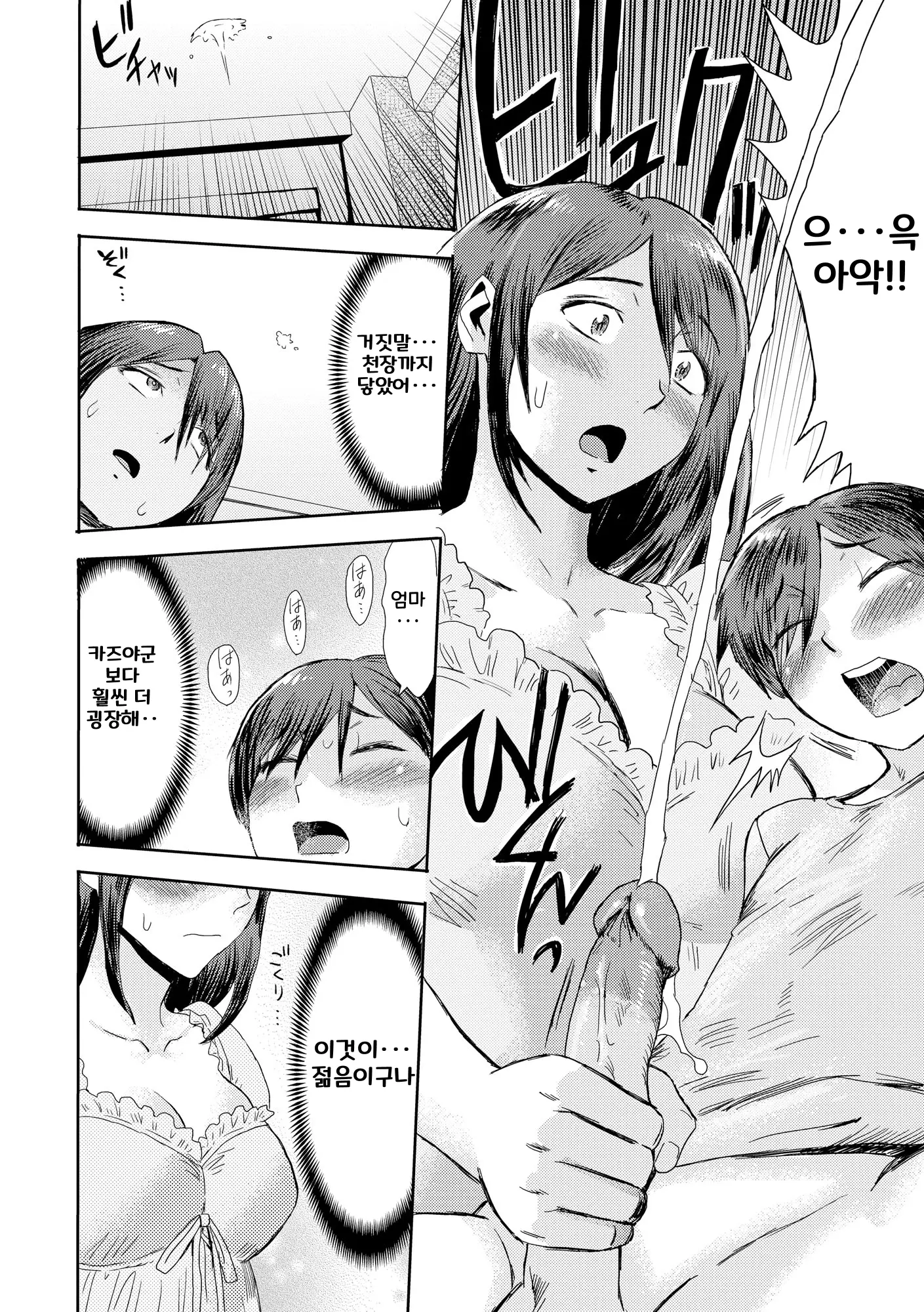 웹툰 이미지 57