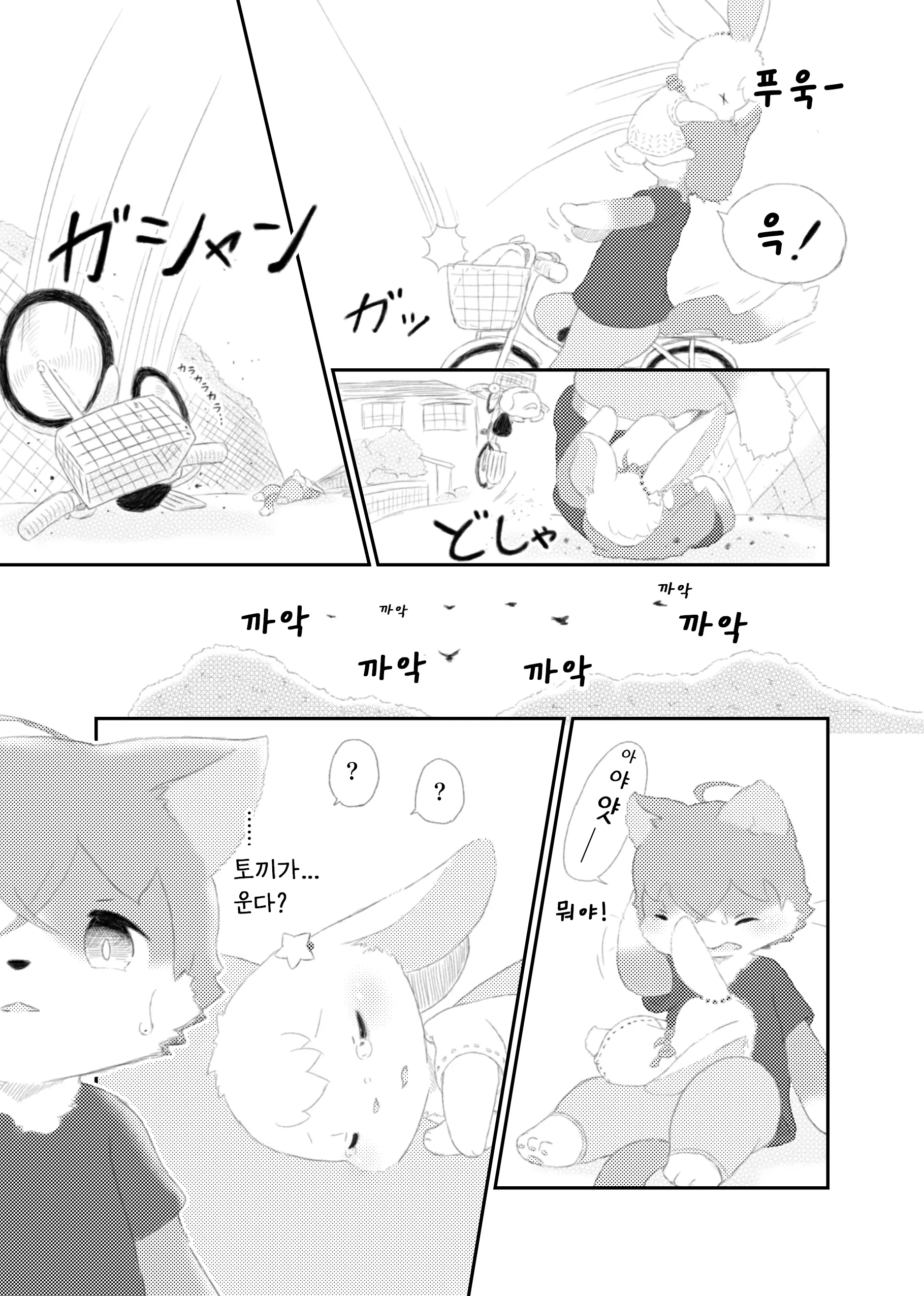 웹툰 이미지 6