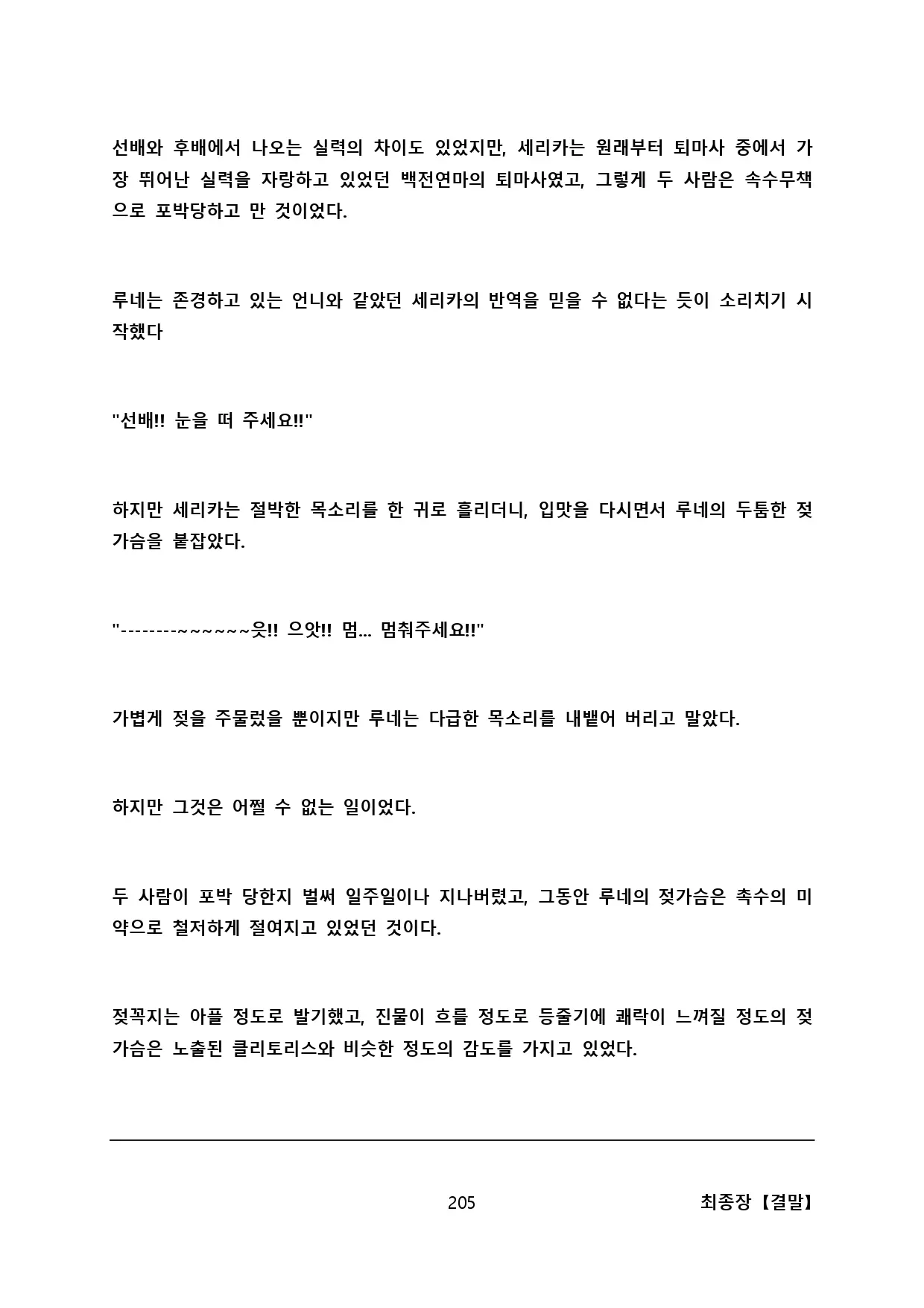 웹툰 이미지 216