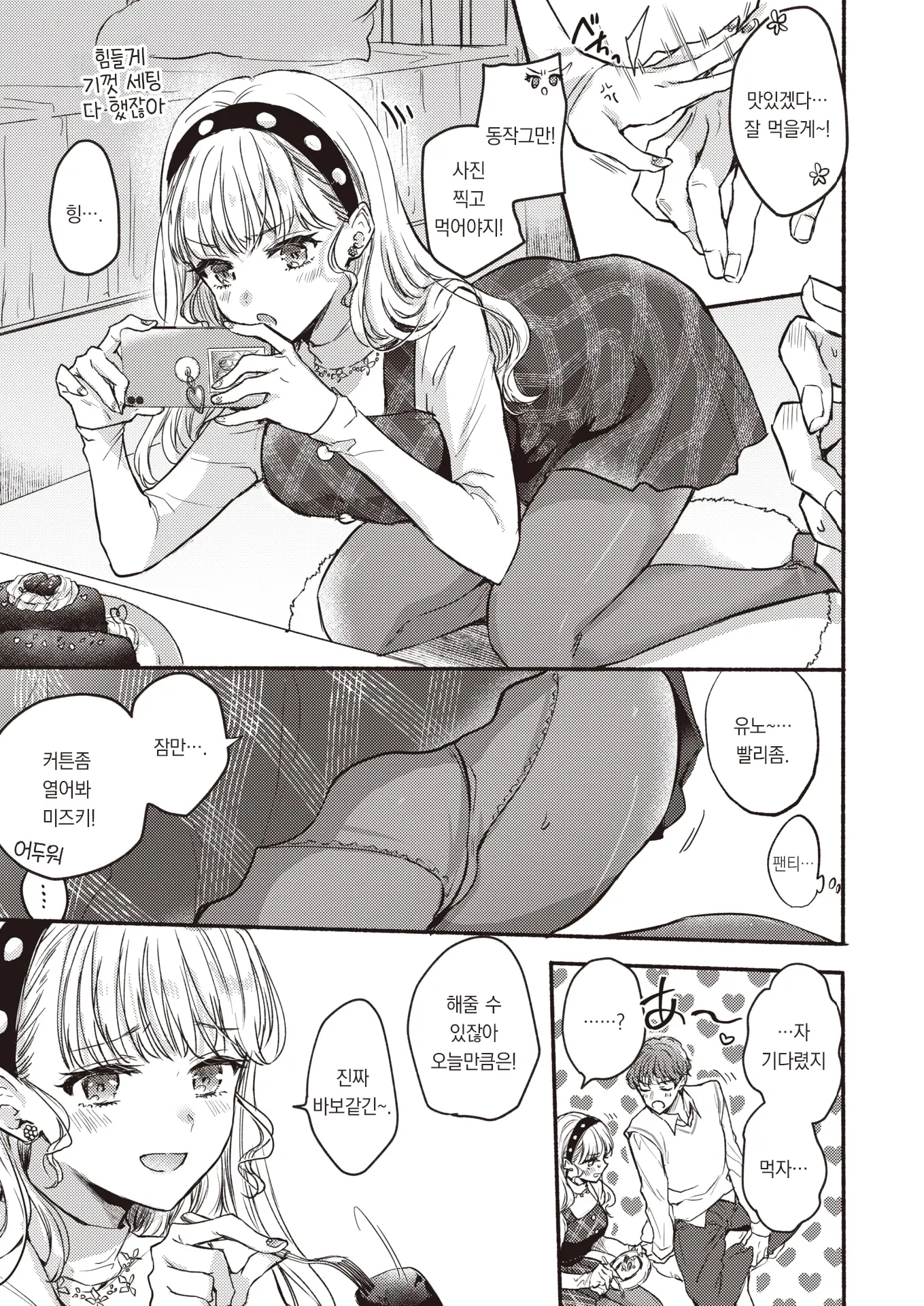 웹툰 이미지 3