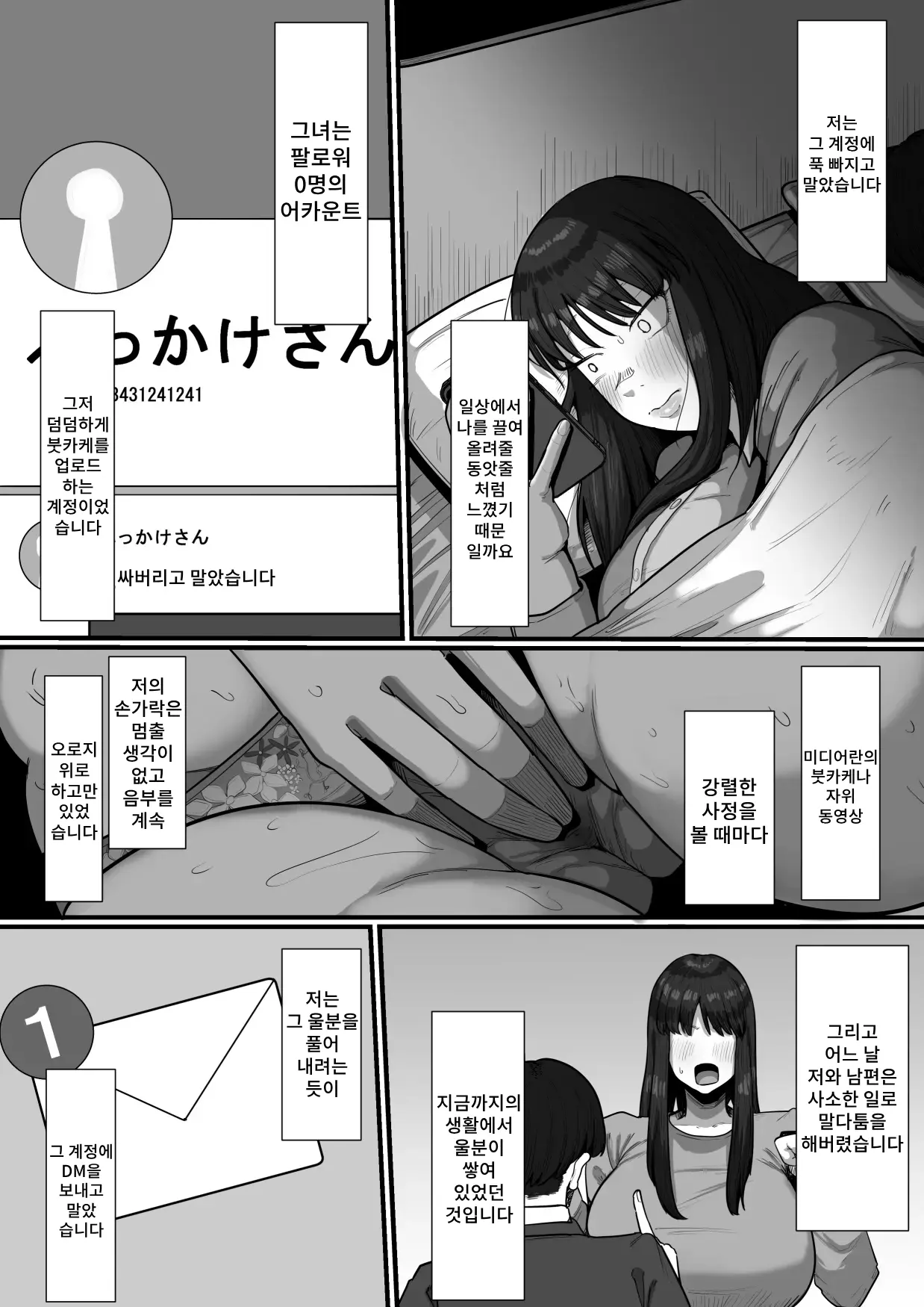 웹툰 이미지 5