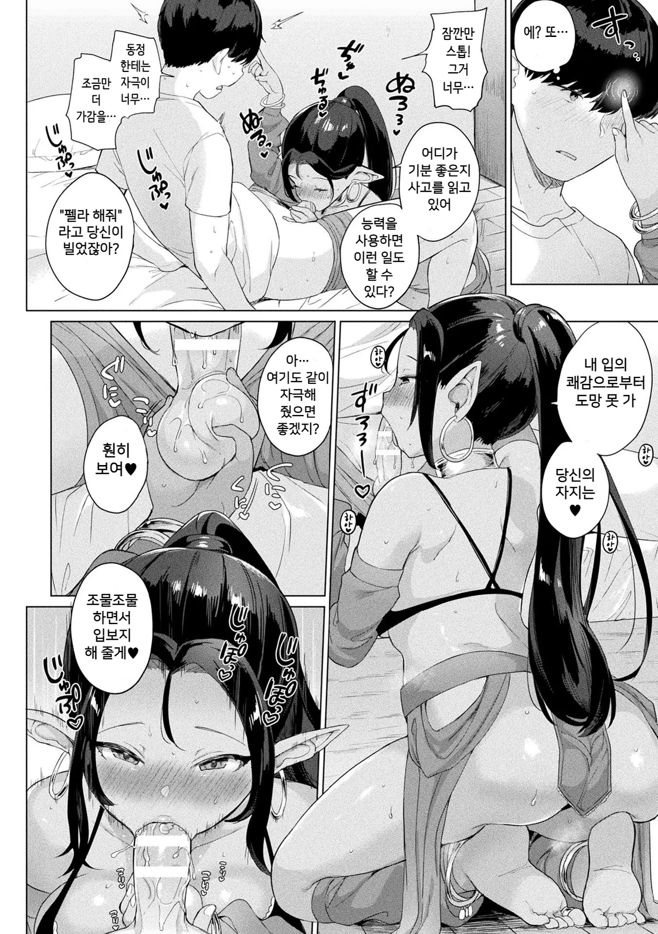 웹툰 이미지 5