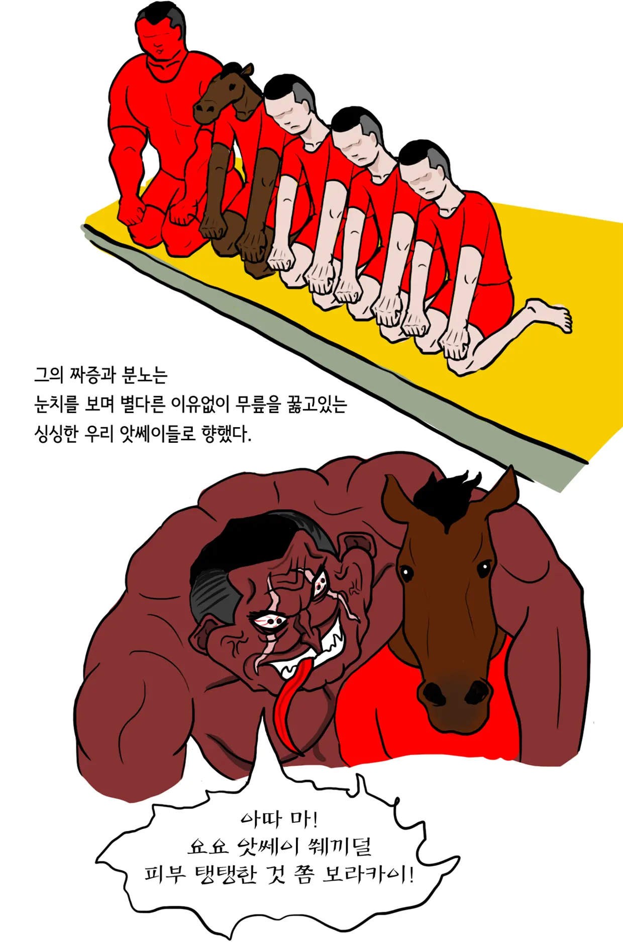 웹툰 이미지 12