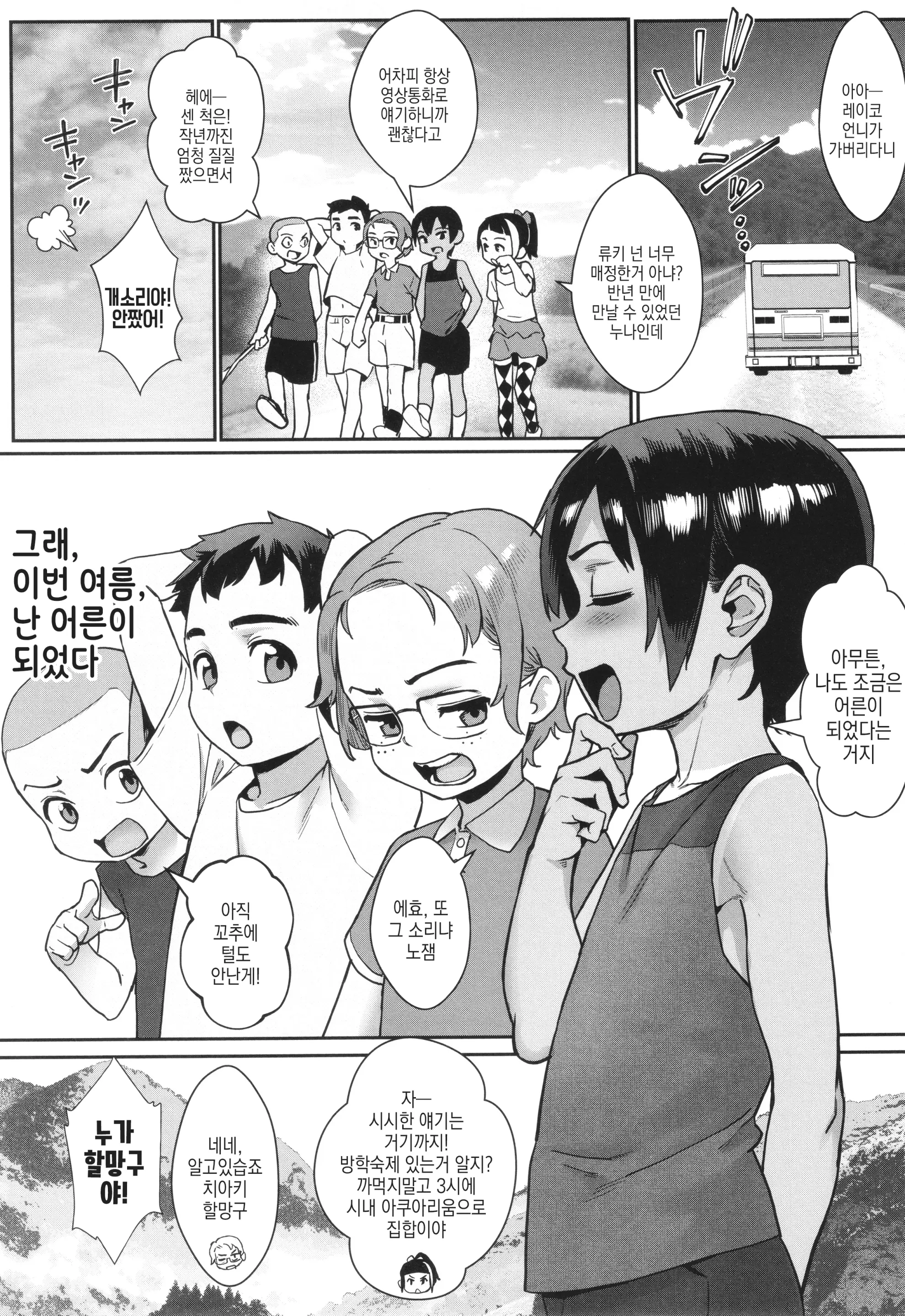 웹툰 이미지 225