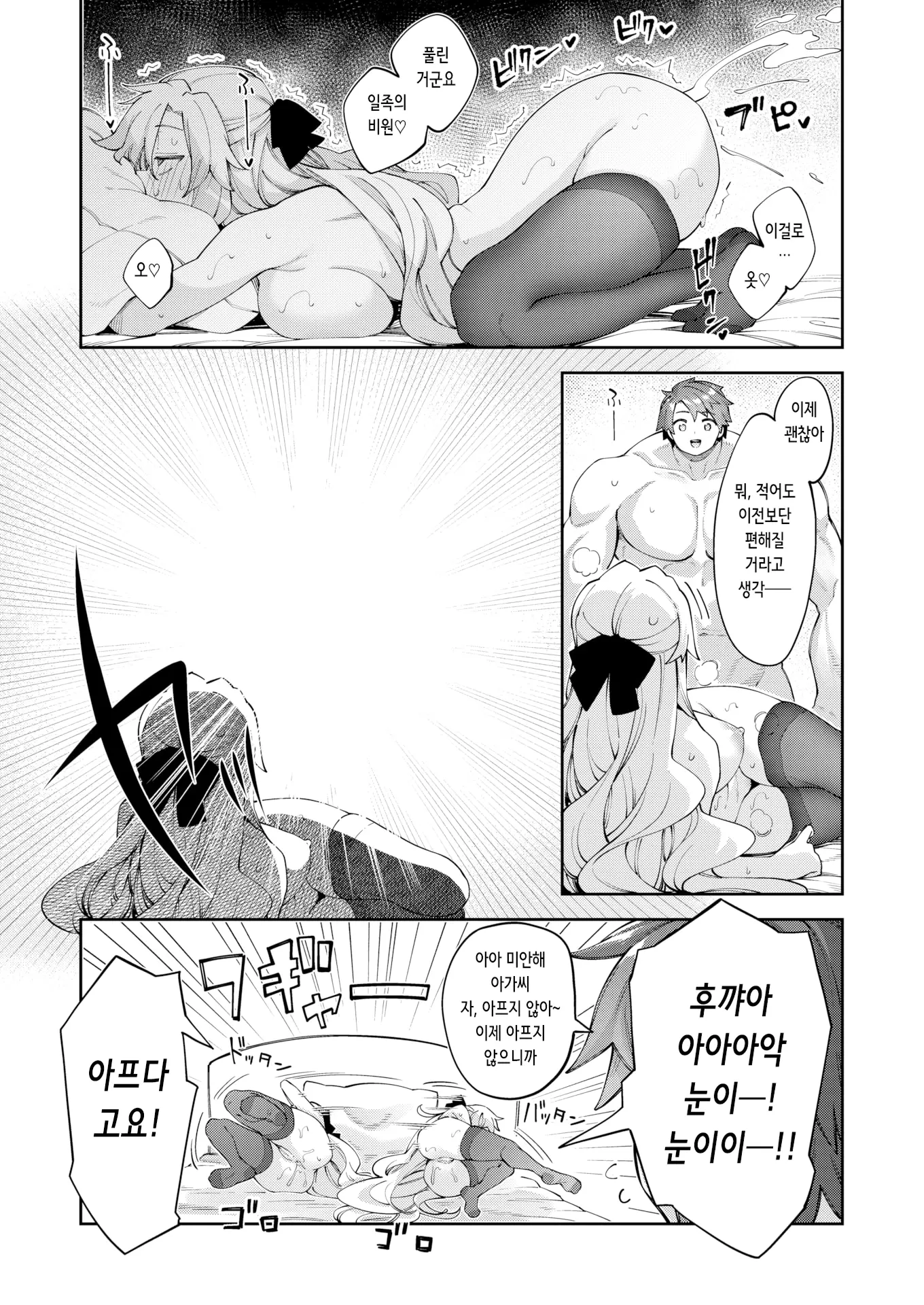 웹툰 이미지 15
