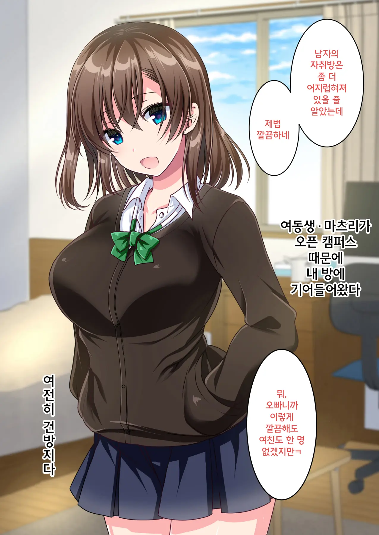 웹툰 이미지 1