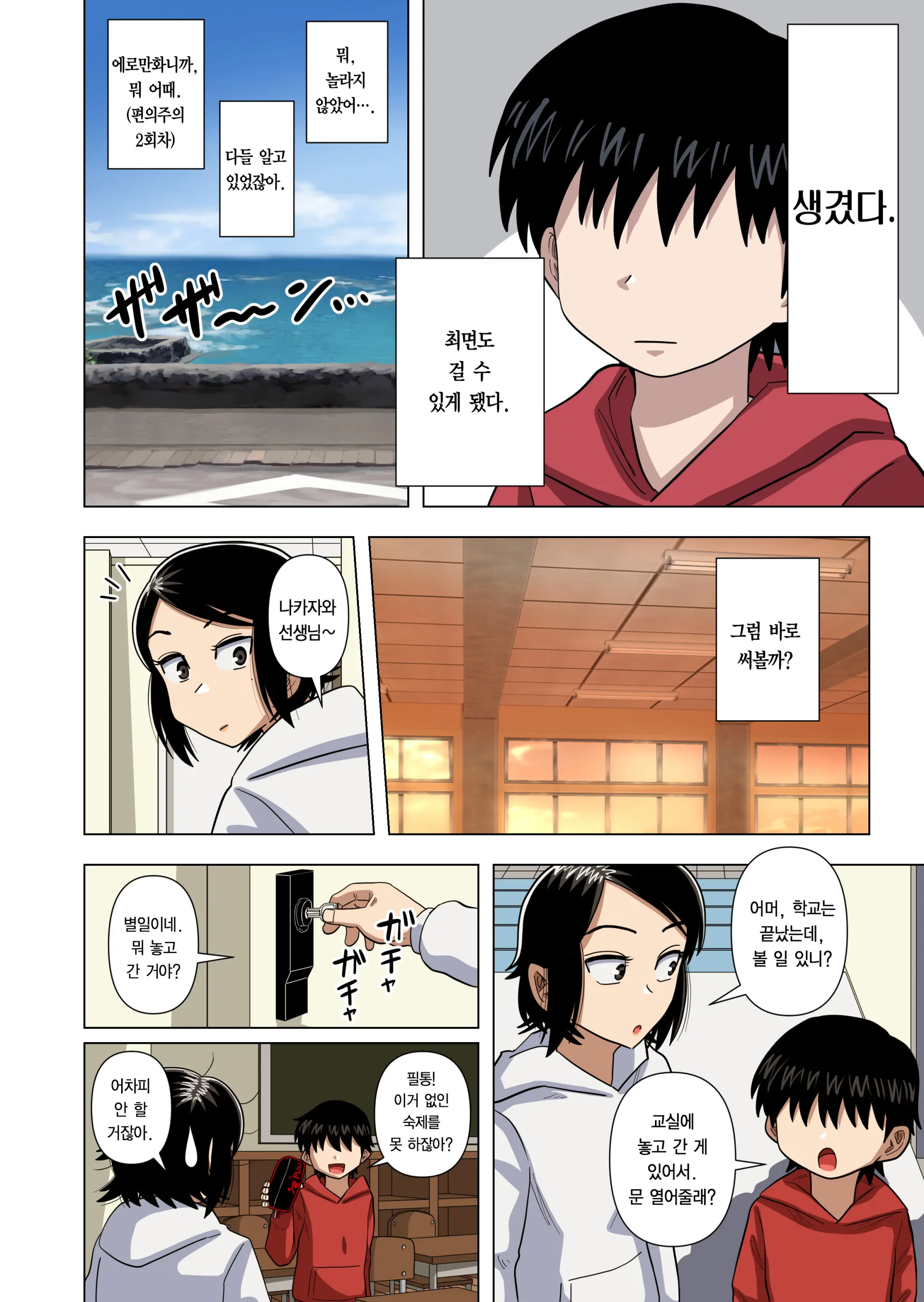 웹툰 이미지 54
