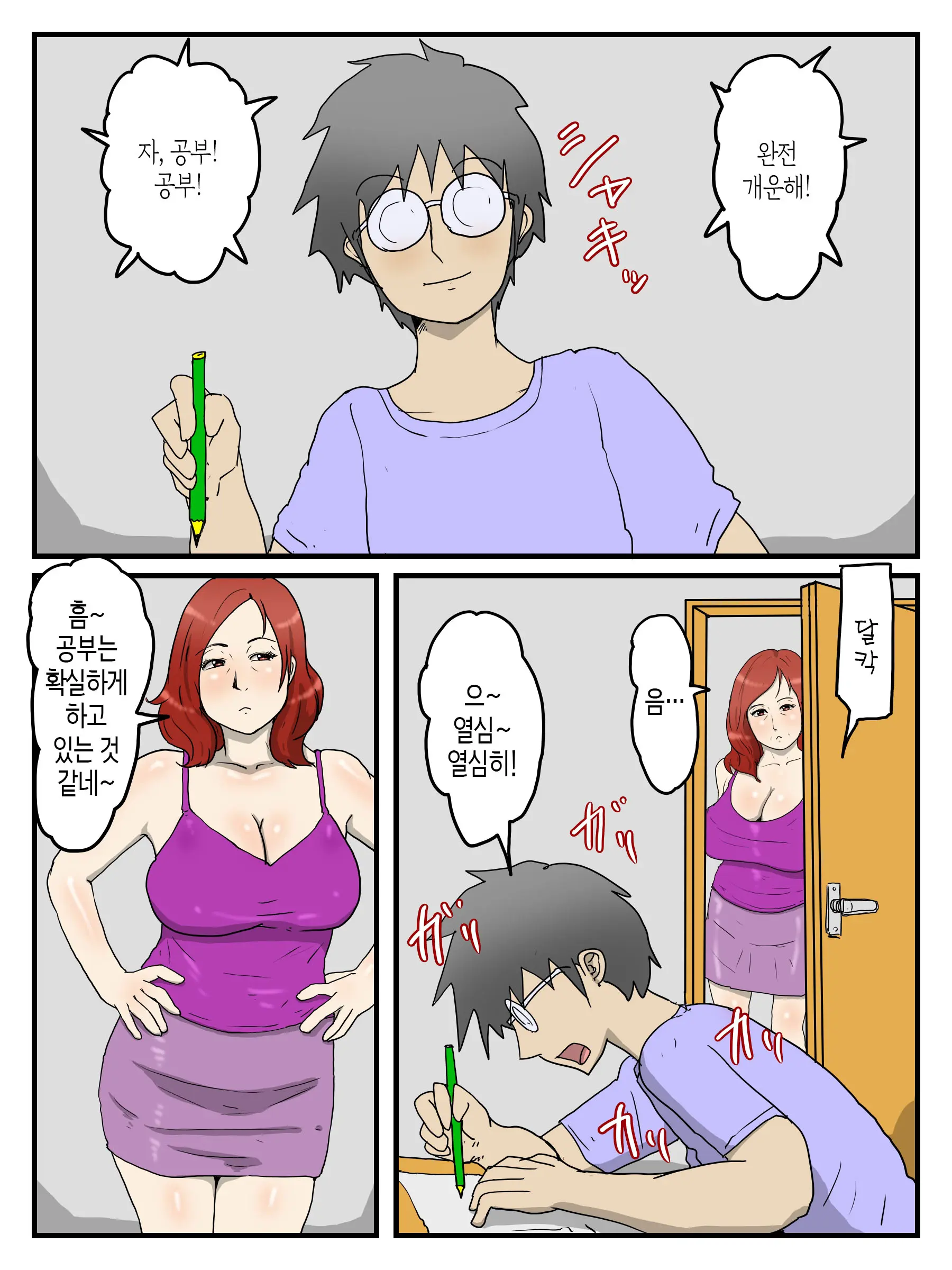 웹툰 이미지 14