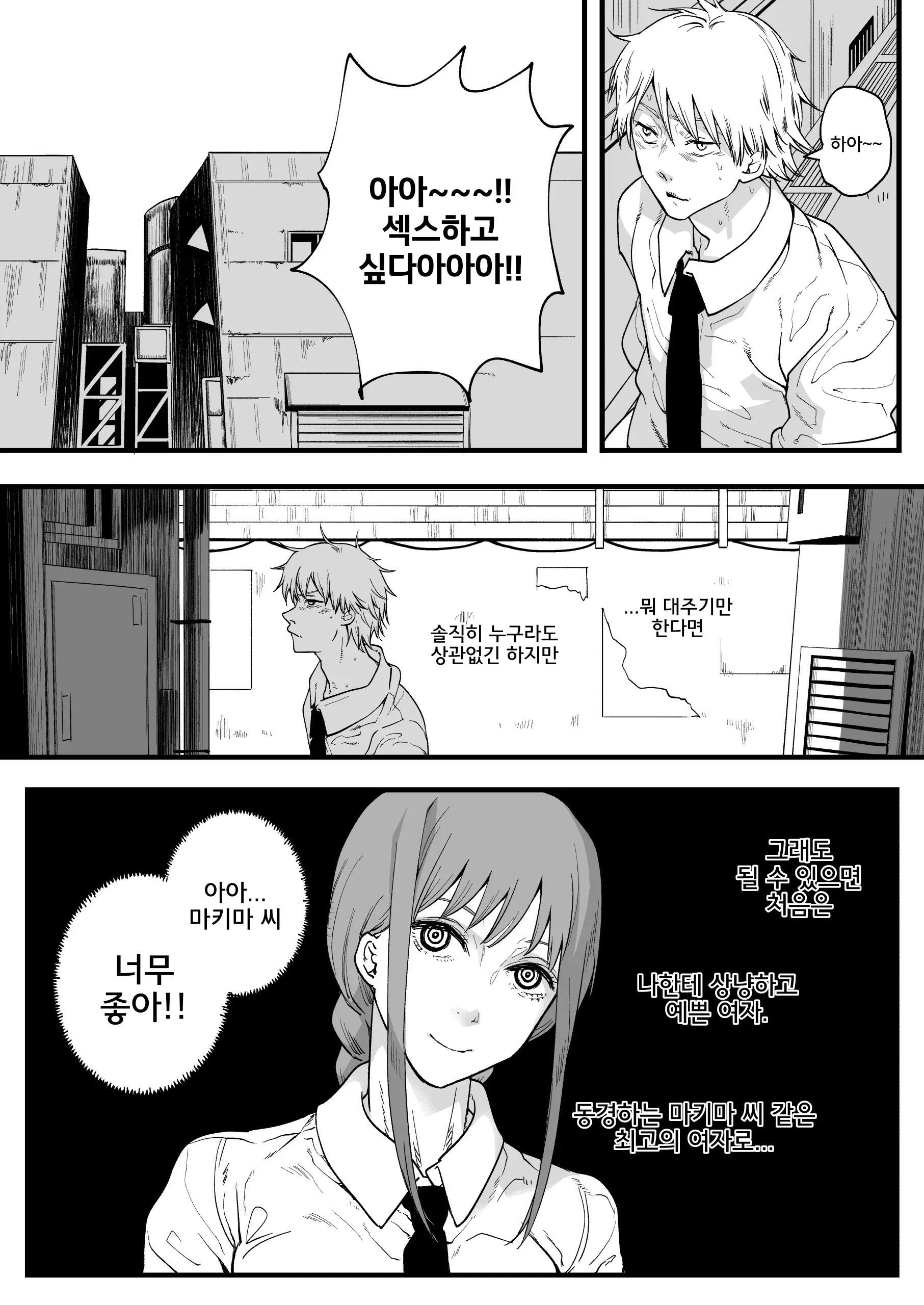 웹툰 이미지 2