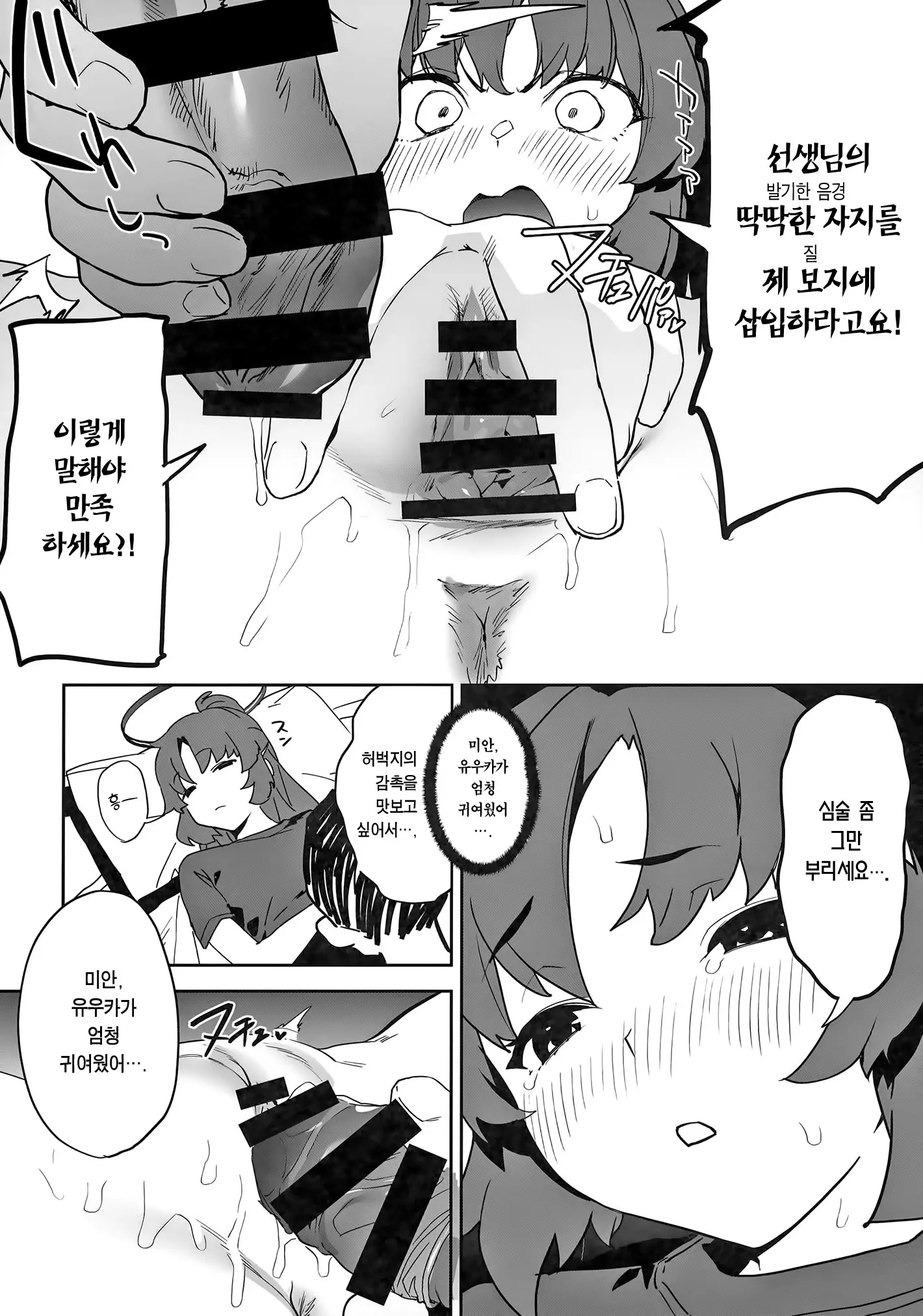 웹툰 이미지 13