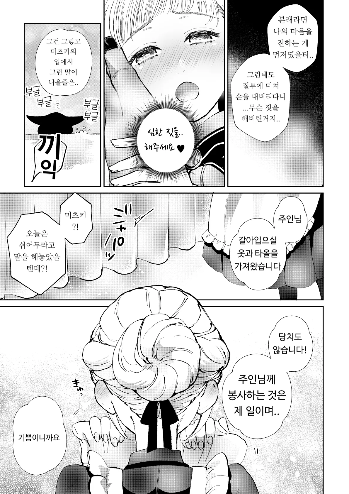 웹툰 이미지 50
