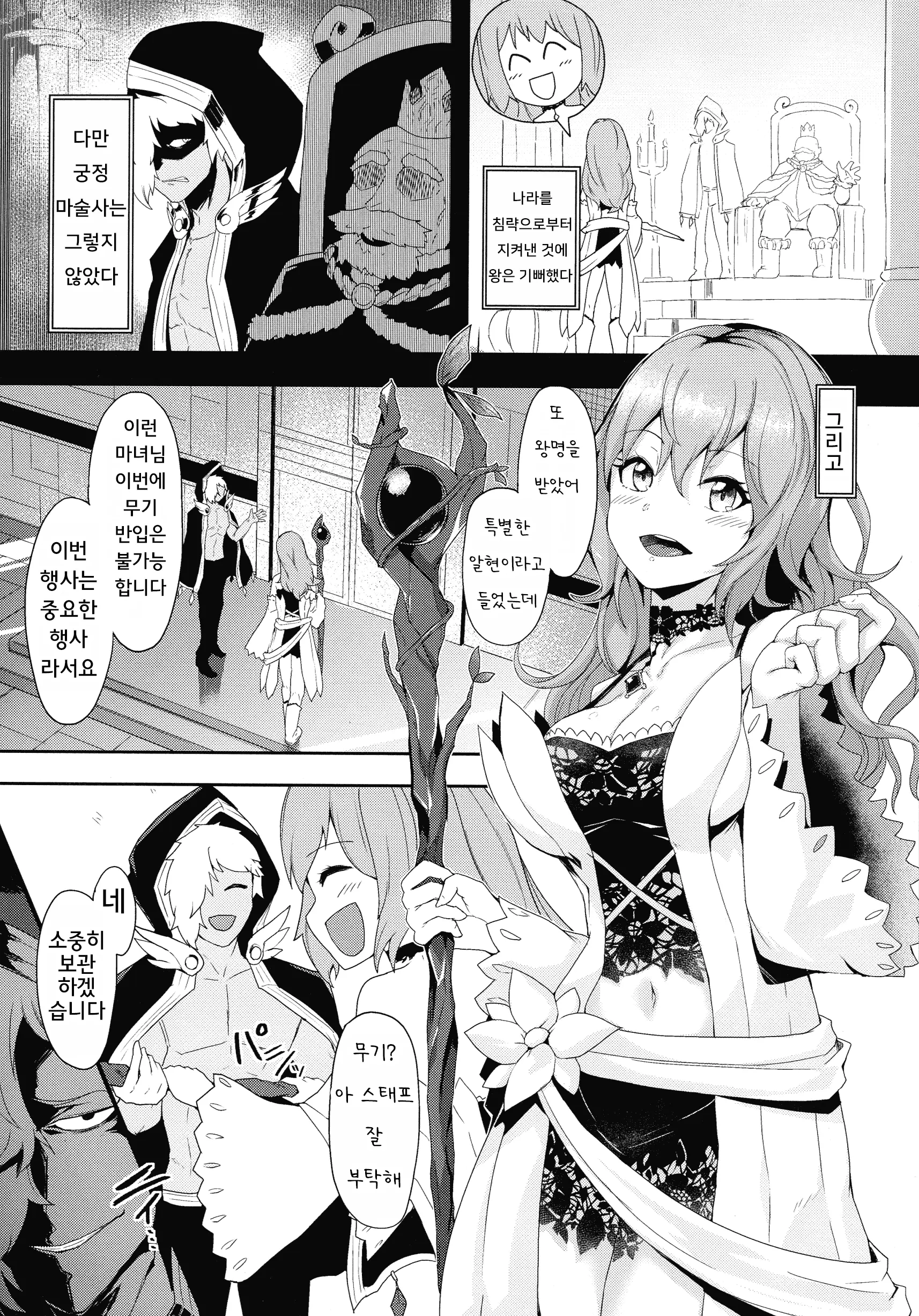 웹툰 이미지 92
