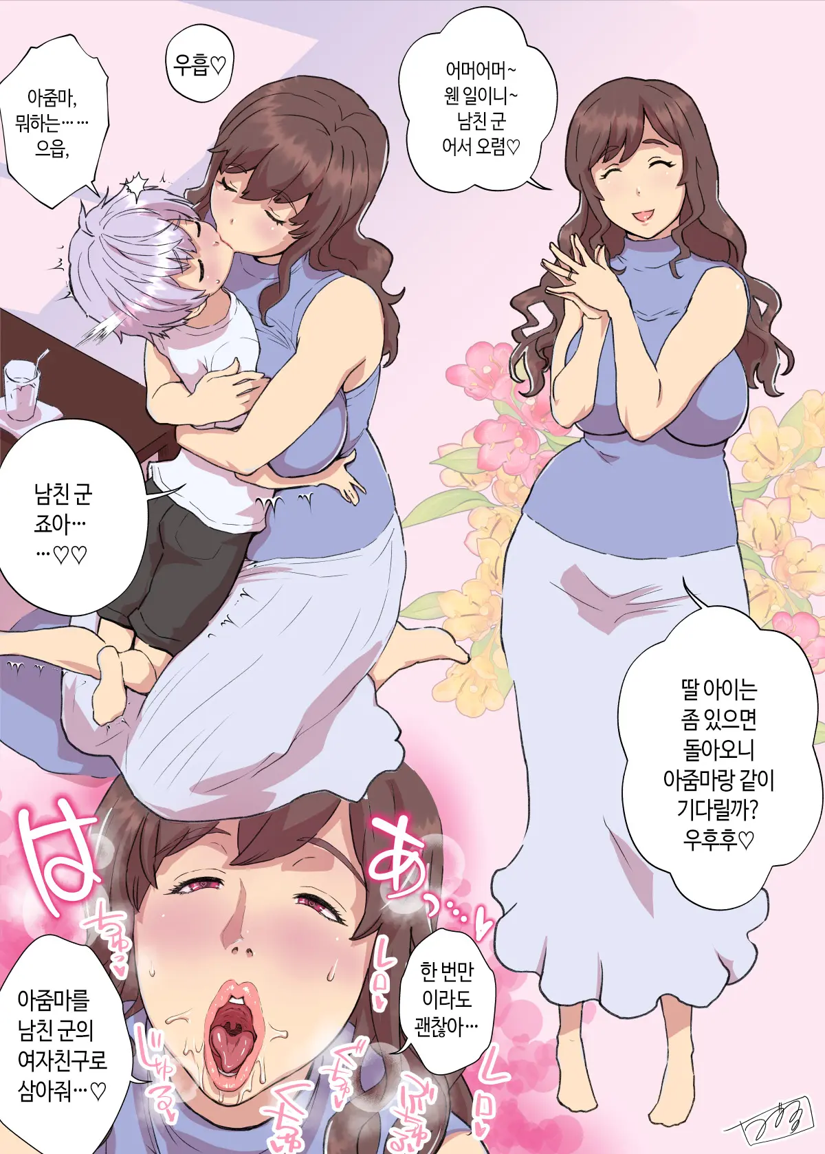 웹툰 이미지 202