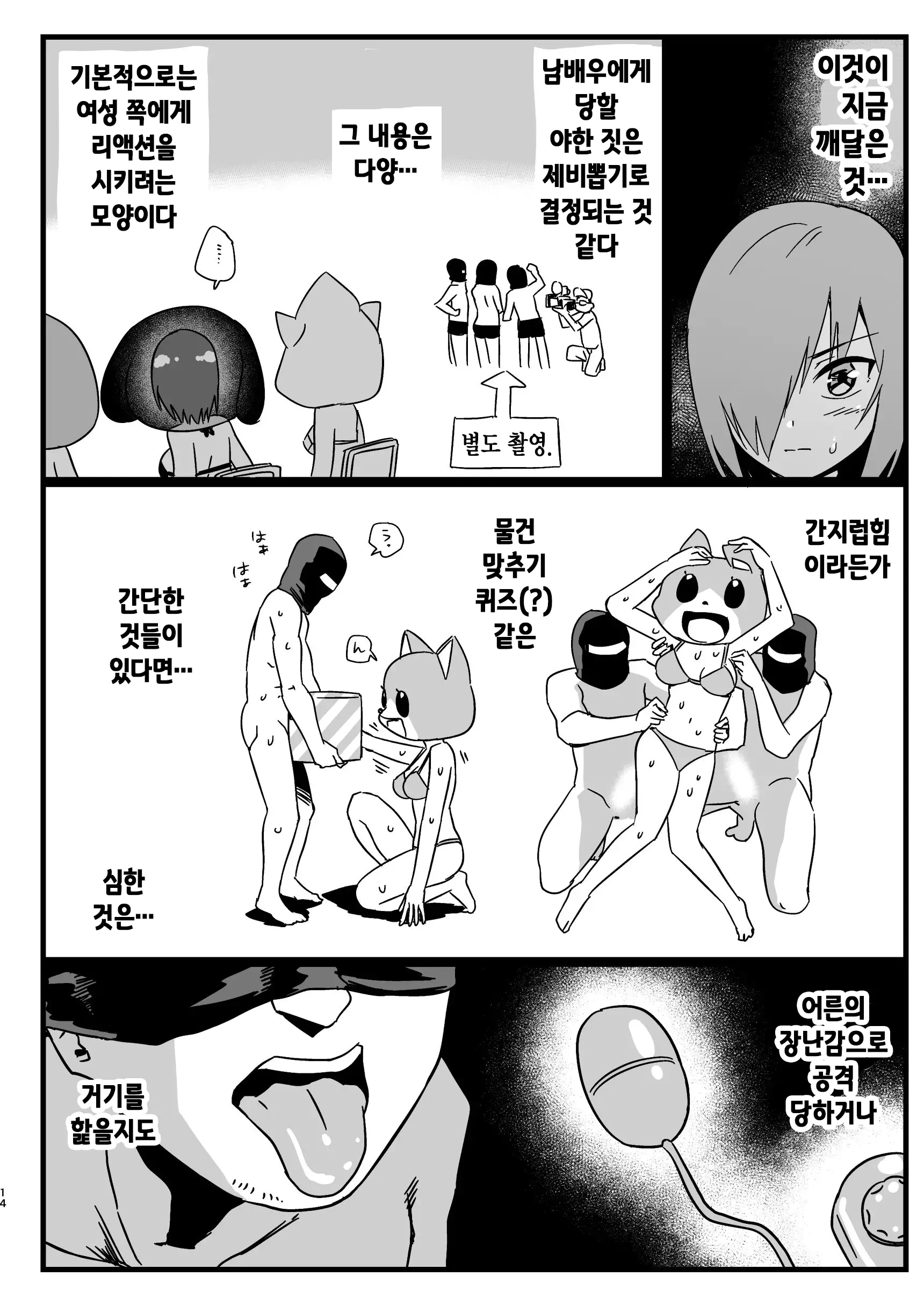 웹툰 이미지 12