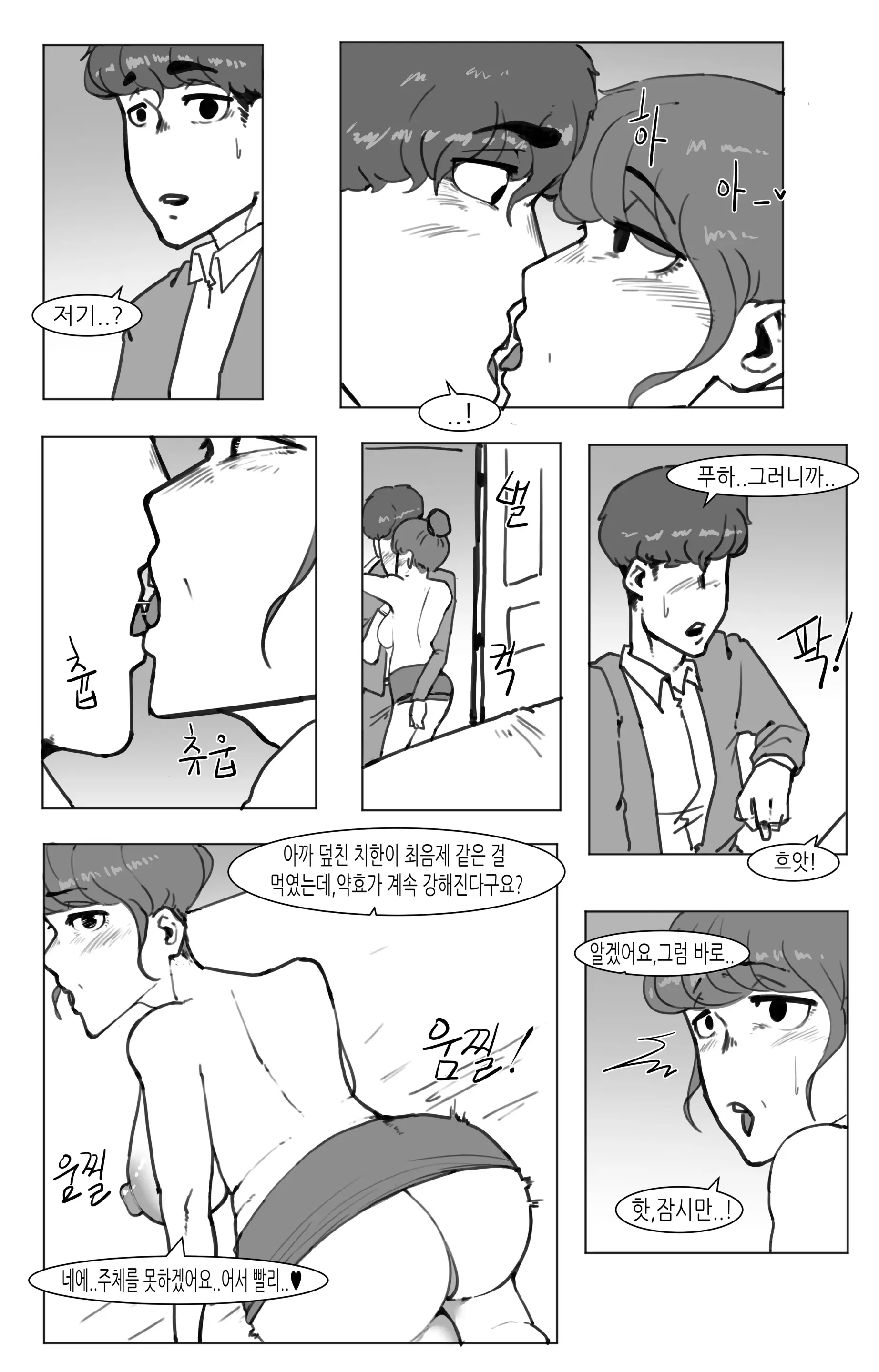 웹툰 이미지 83
