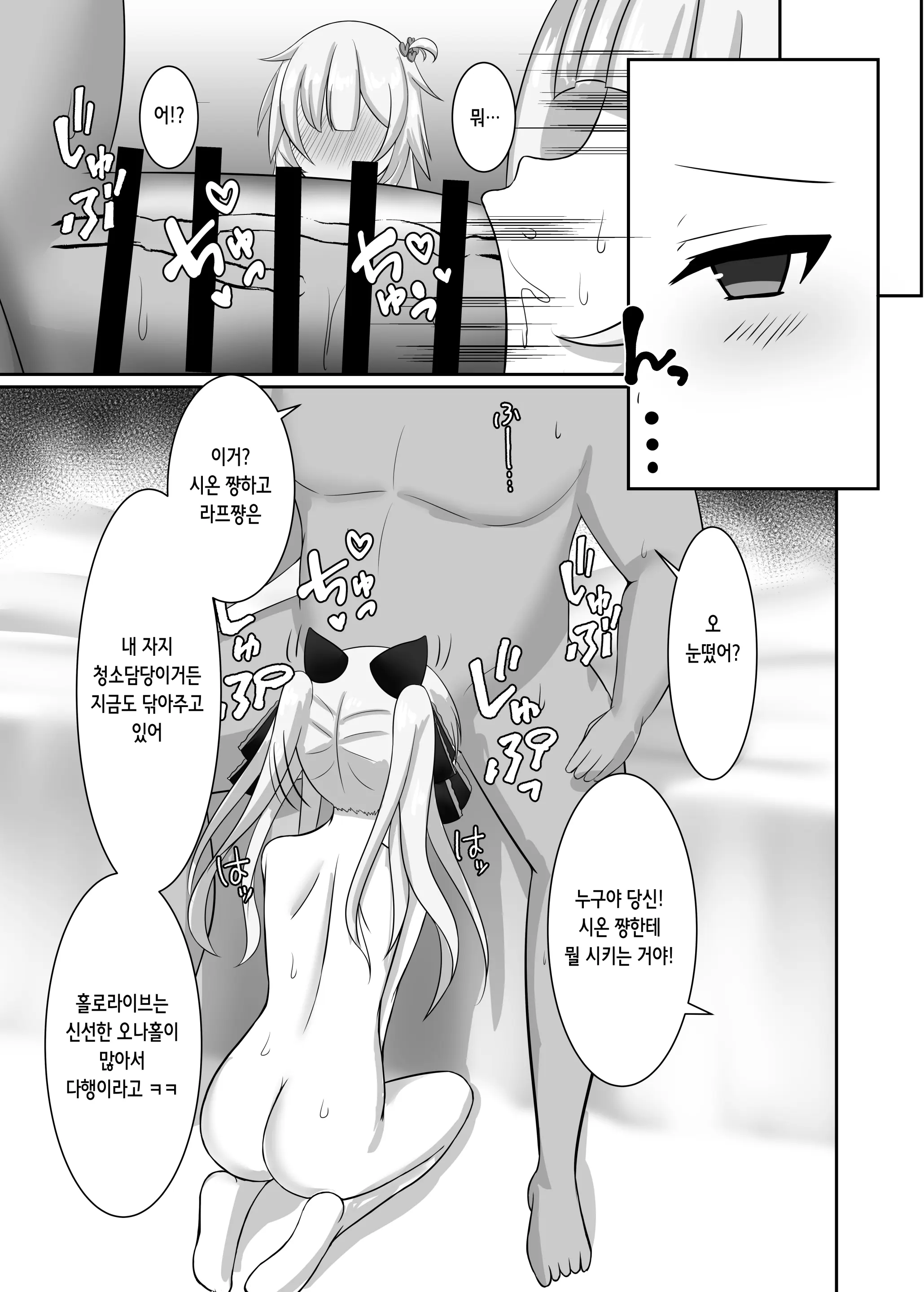 웹툰 이미지 14