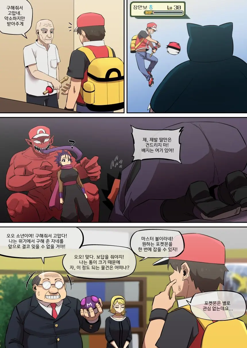 웹툰 이미지 1