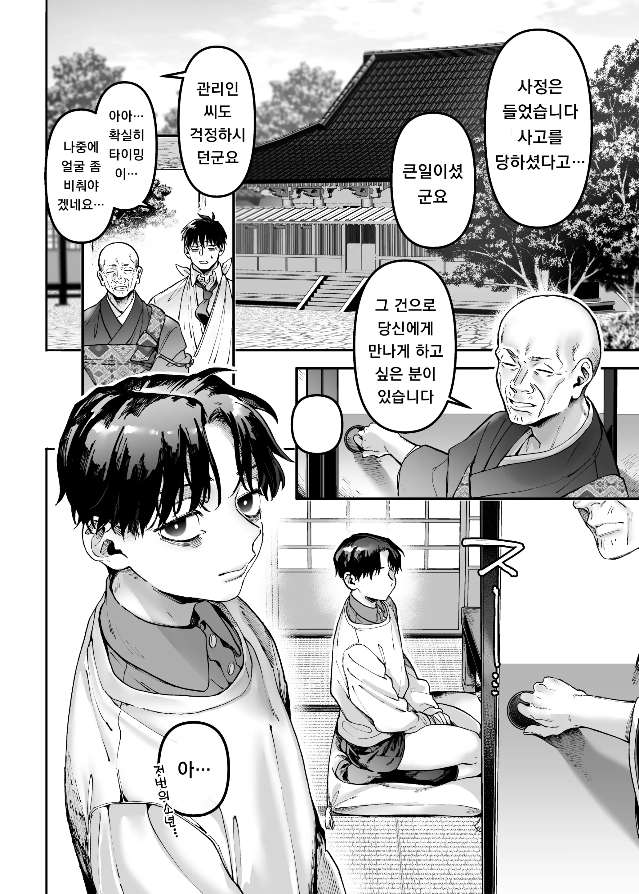 웹툰 이미지 53