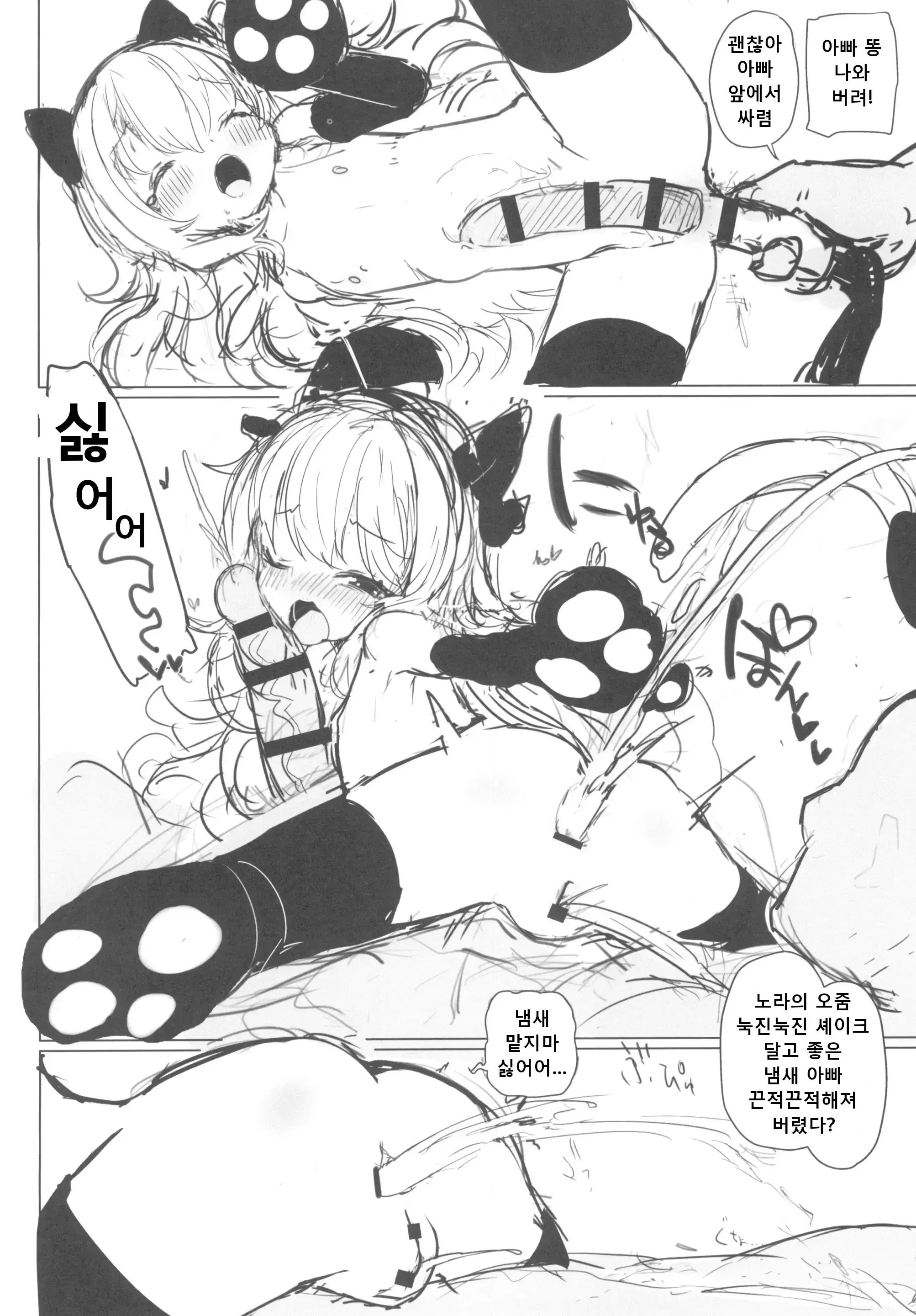 웹툰 이미지 21