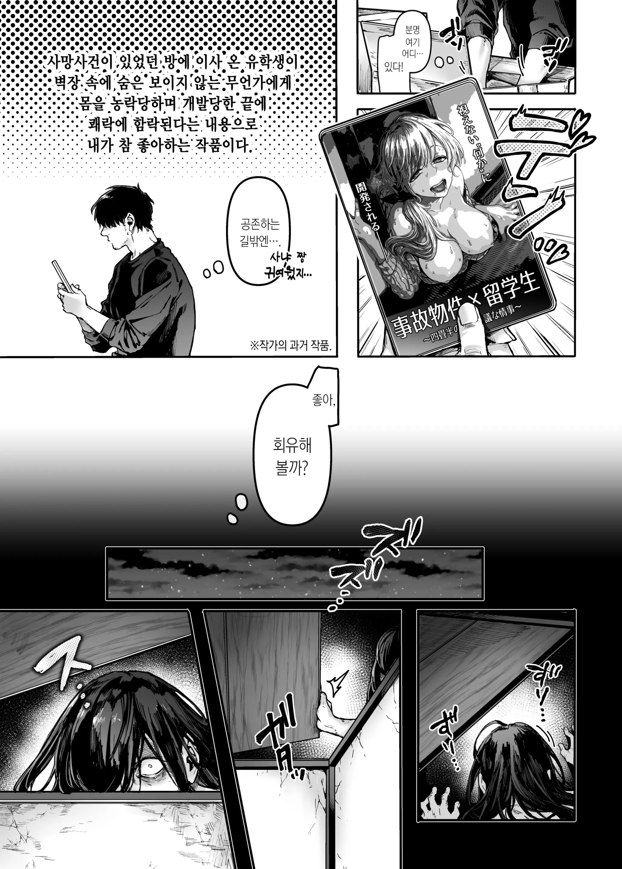 웹툰 이미지 4