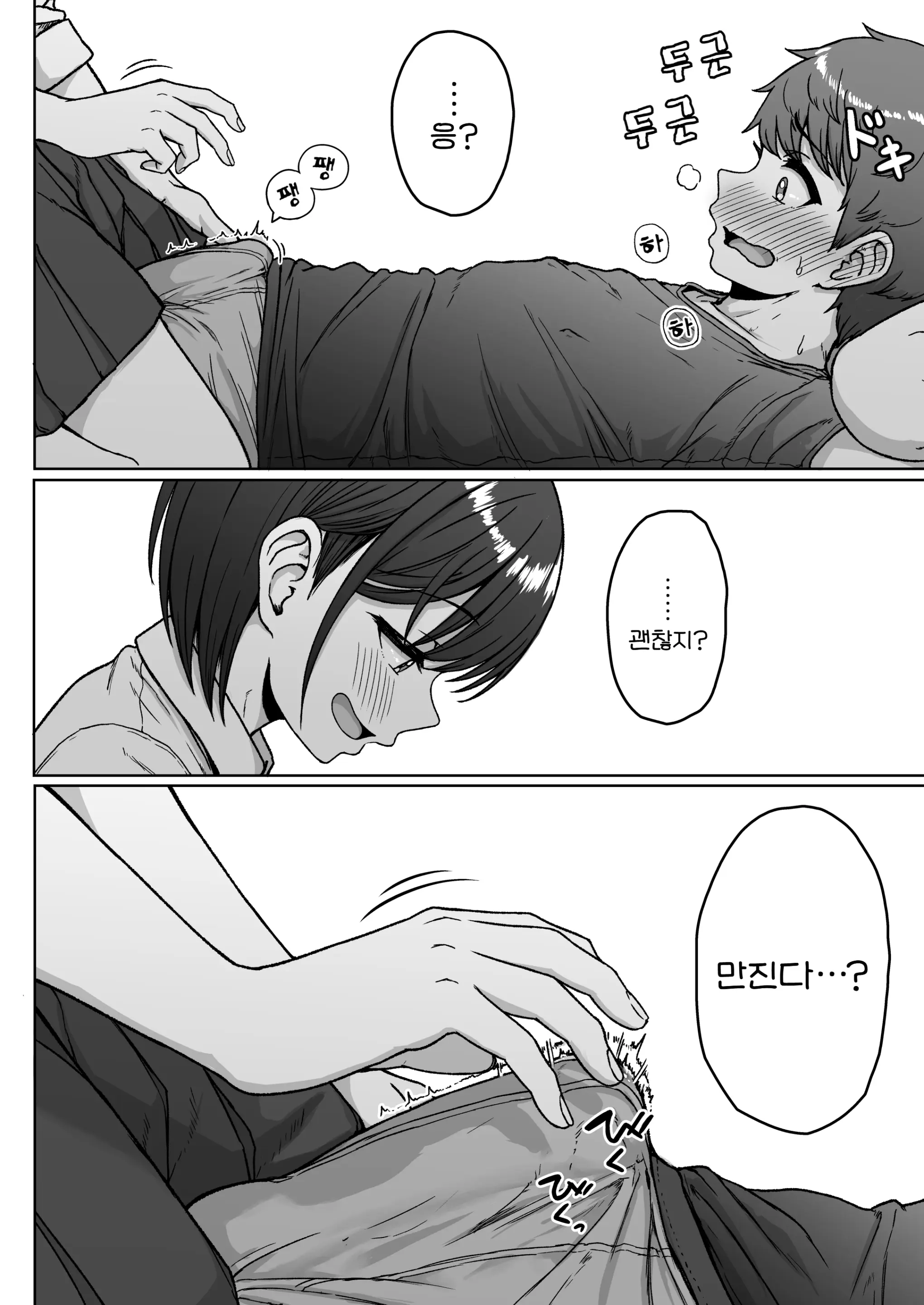 웹툰 이미지 92