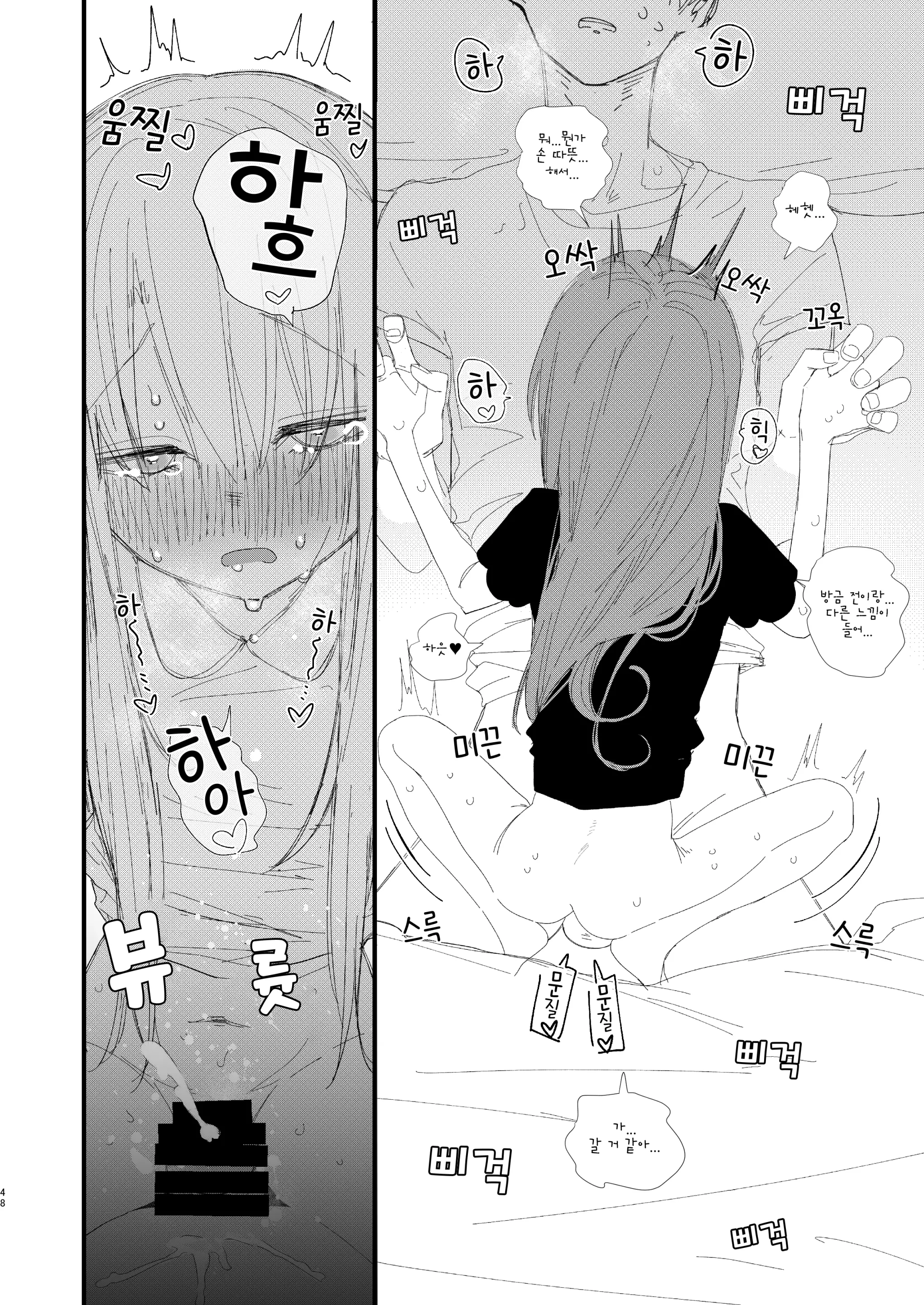웹툰 이미지 47