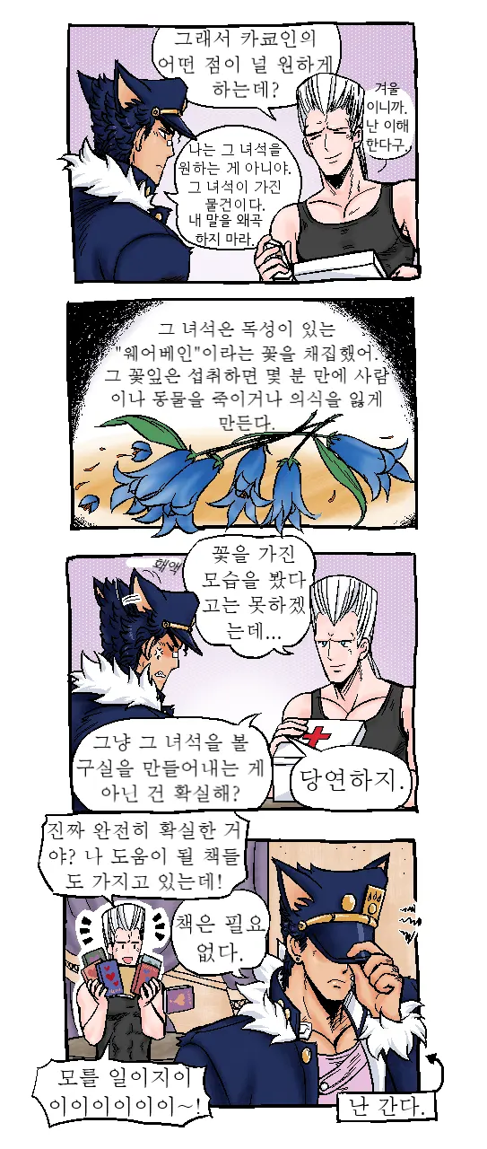 웹툰 이미지 7