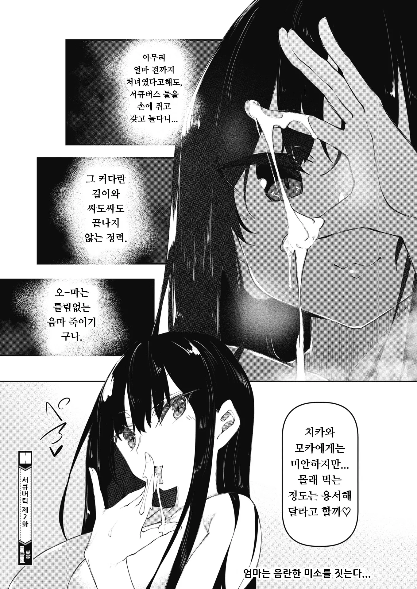웹툰 이미지 39
