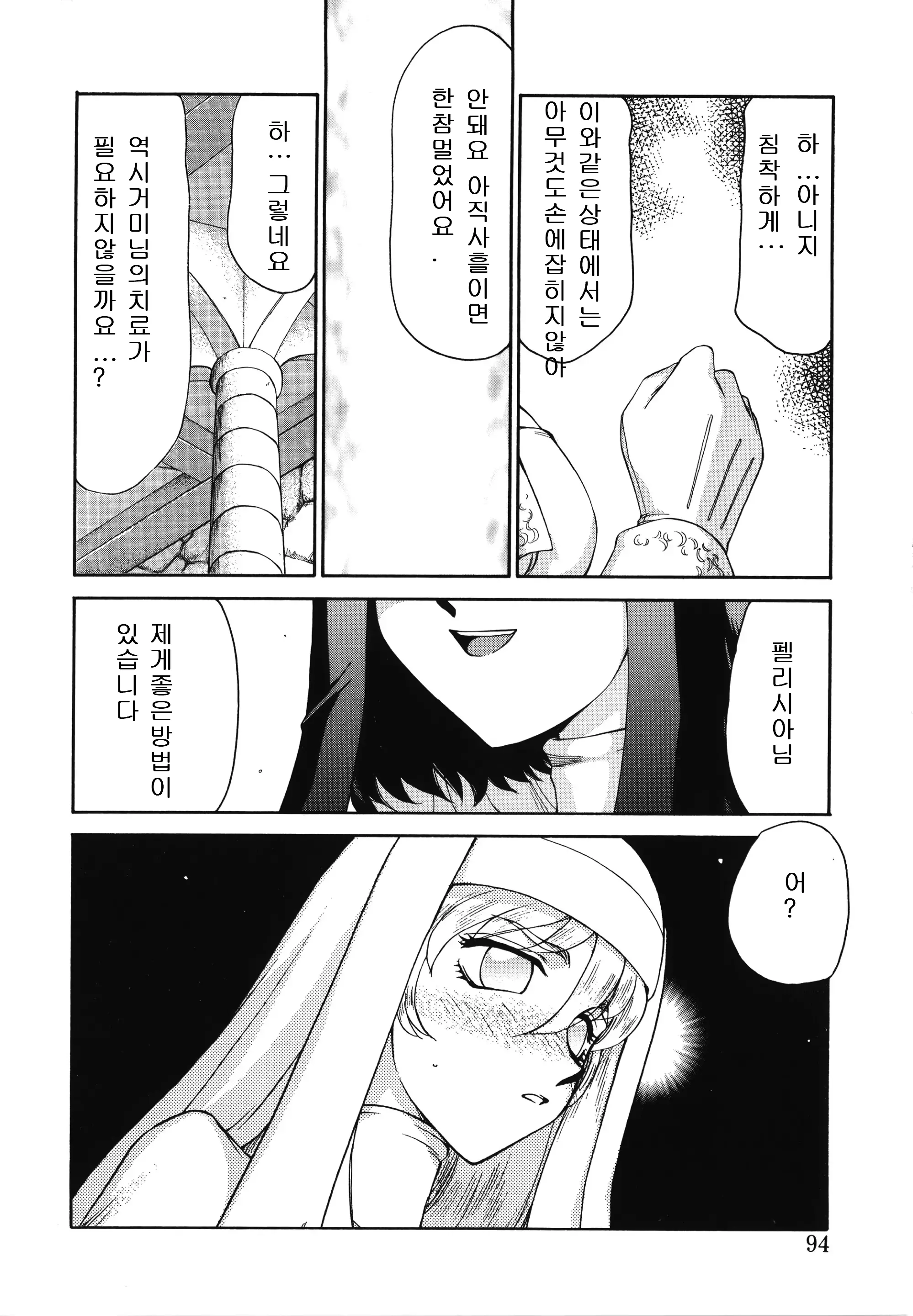 웹툰 이미지 93