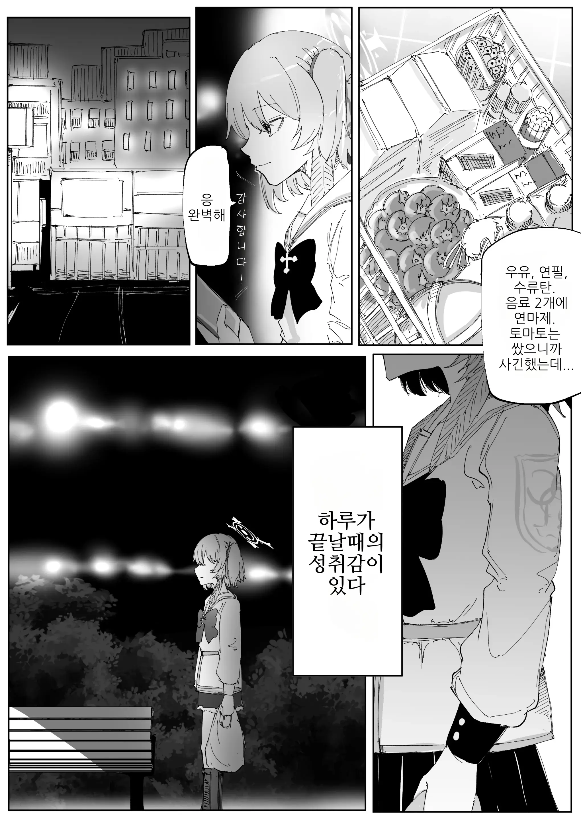 웹툰 이미지 17