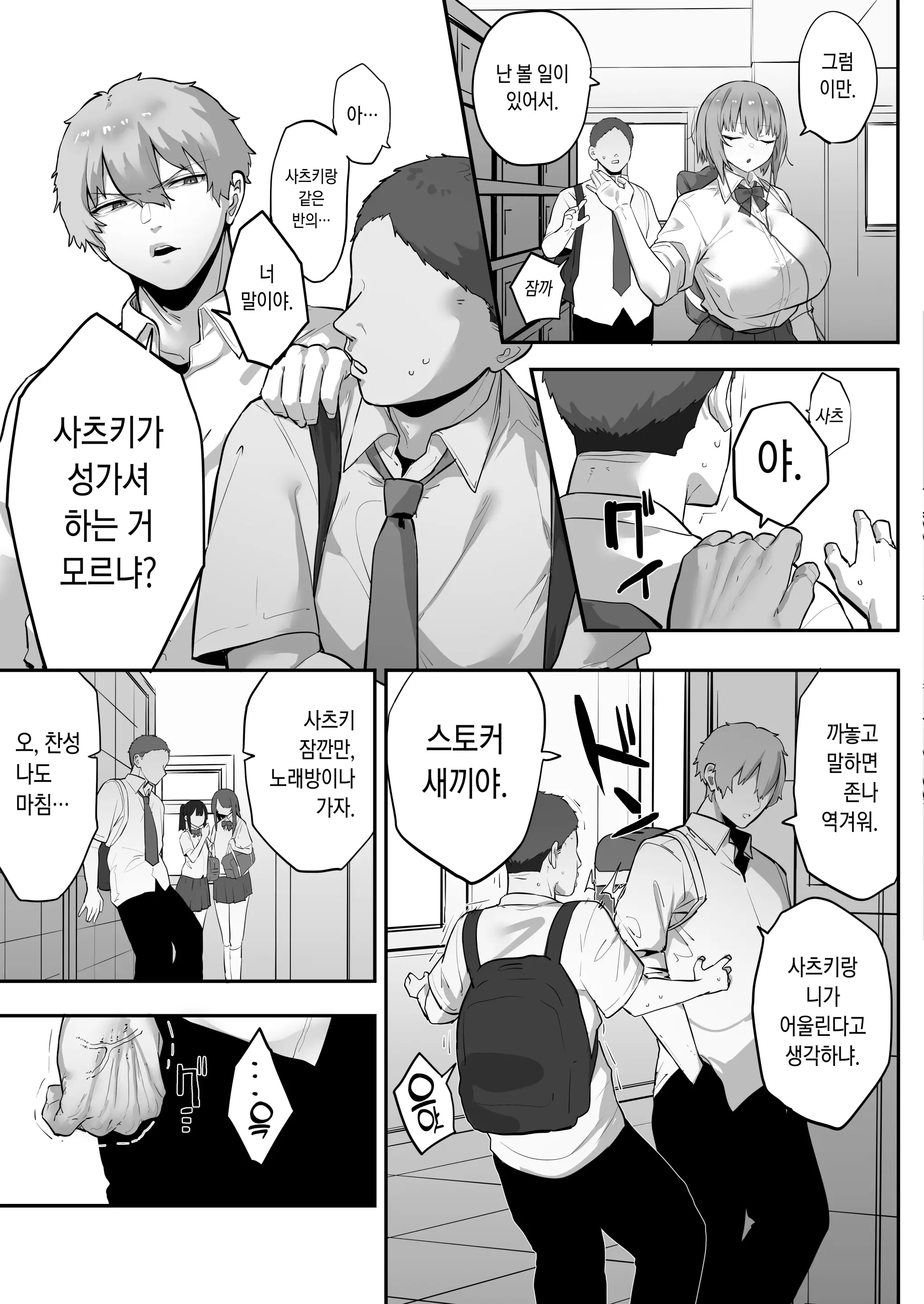 웹툰 이미지 3