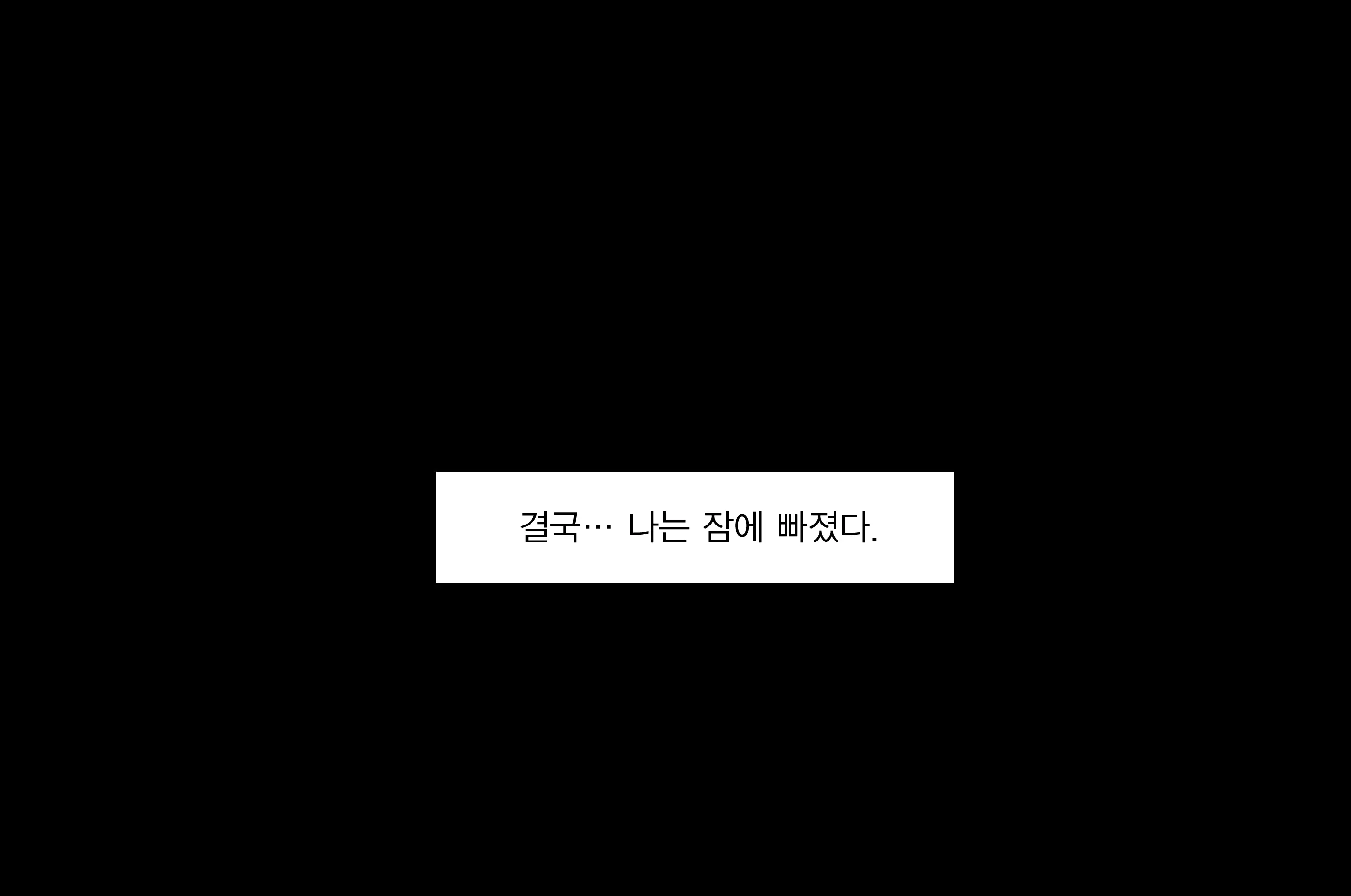 웹툰 이미지 212