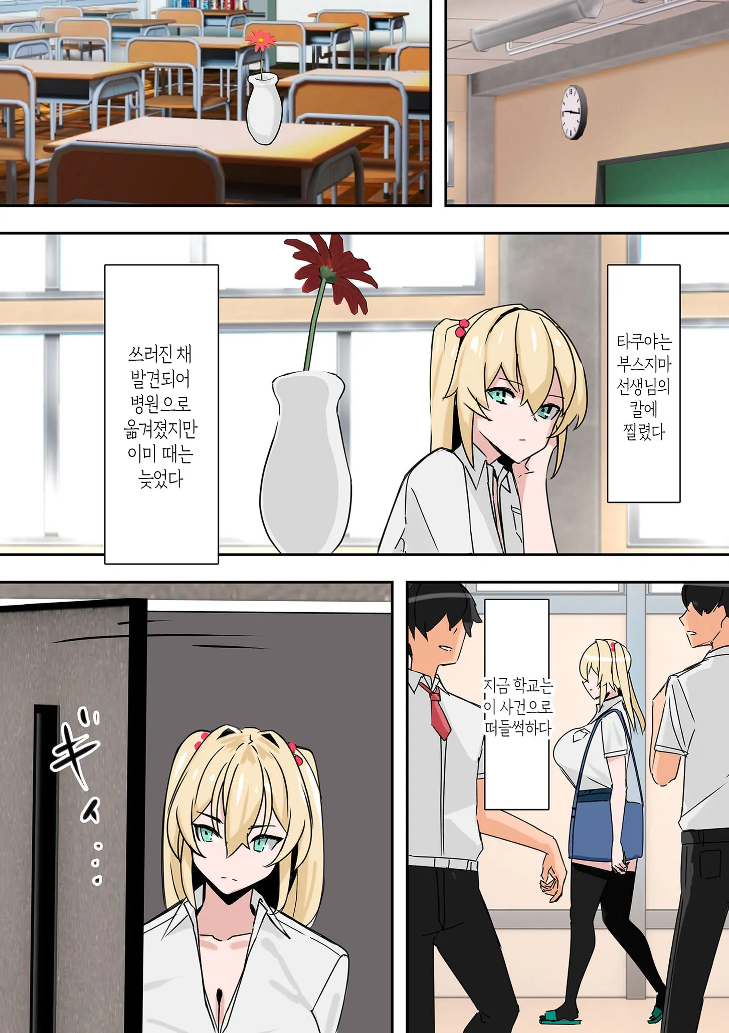 웹툰 이미지 161