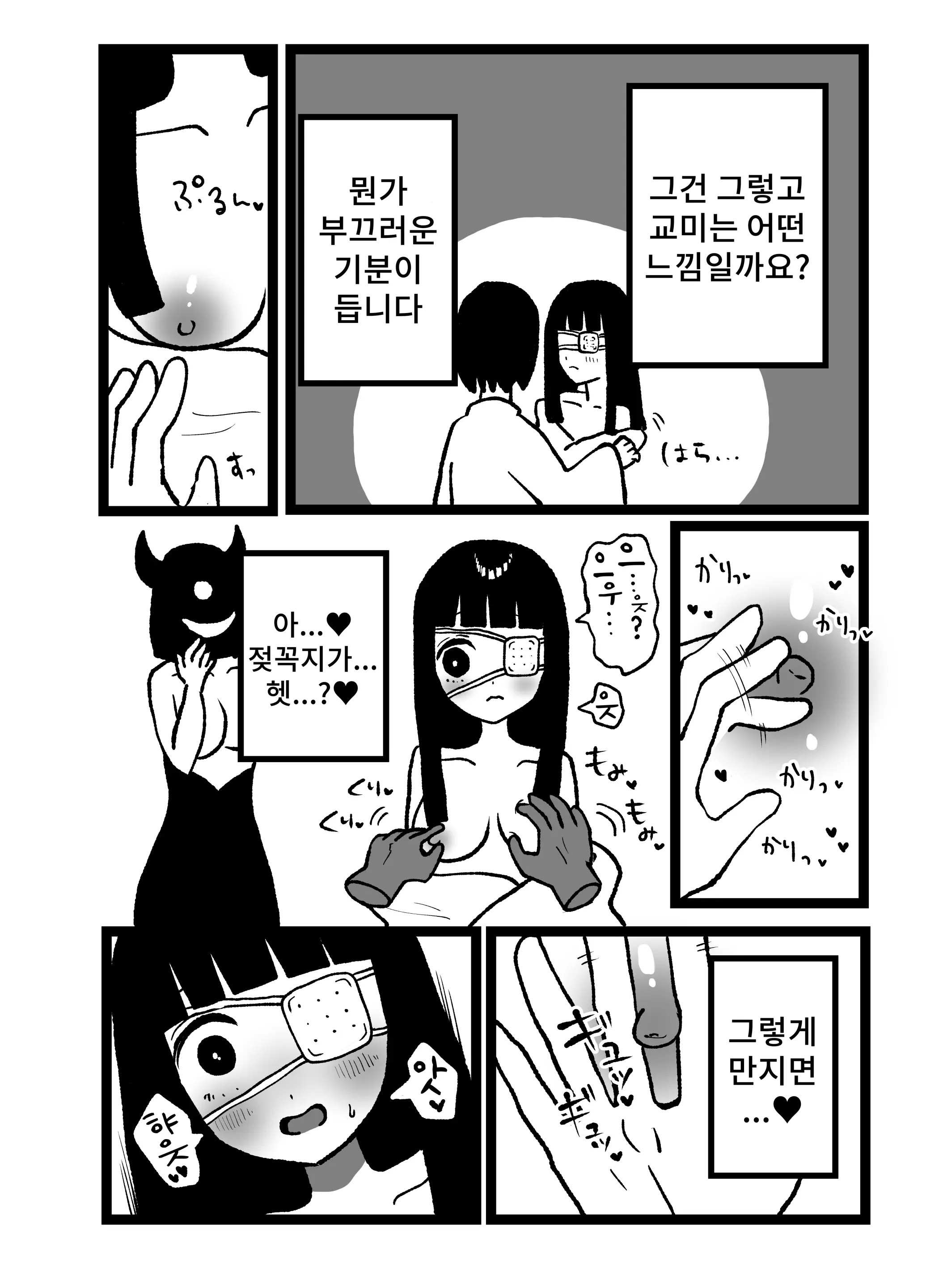웹툰 이미지 11