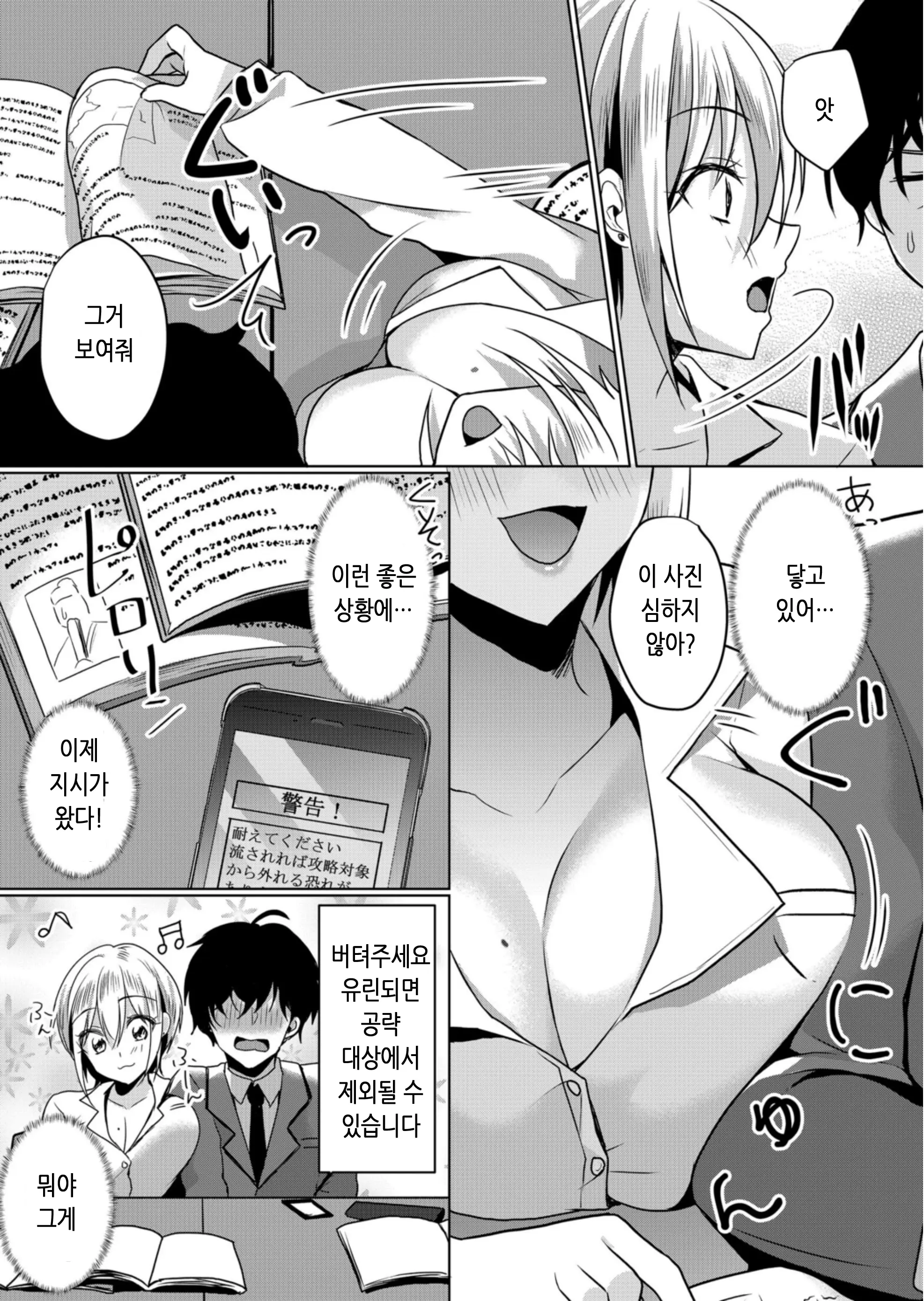 웹툰 이미지 3