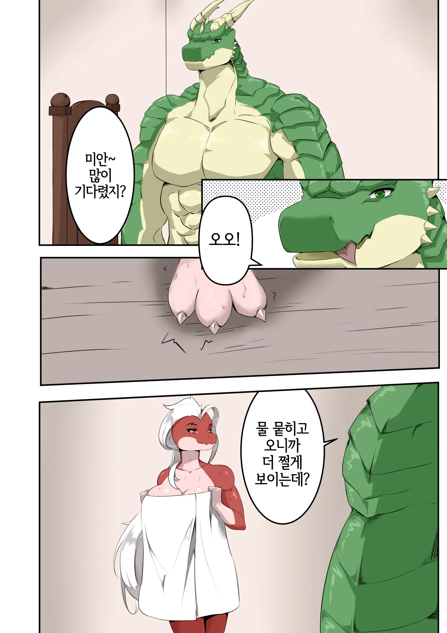 웹툰 이미지 3