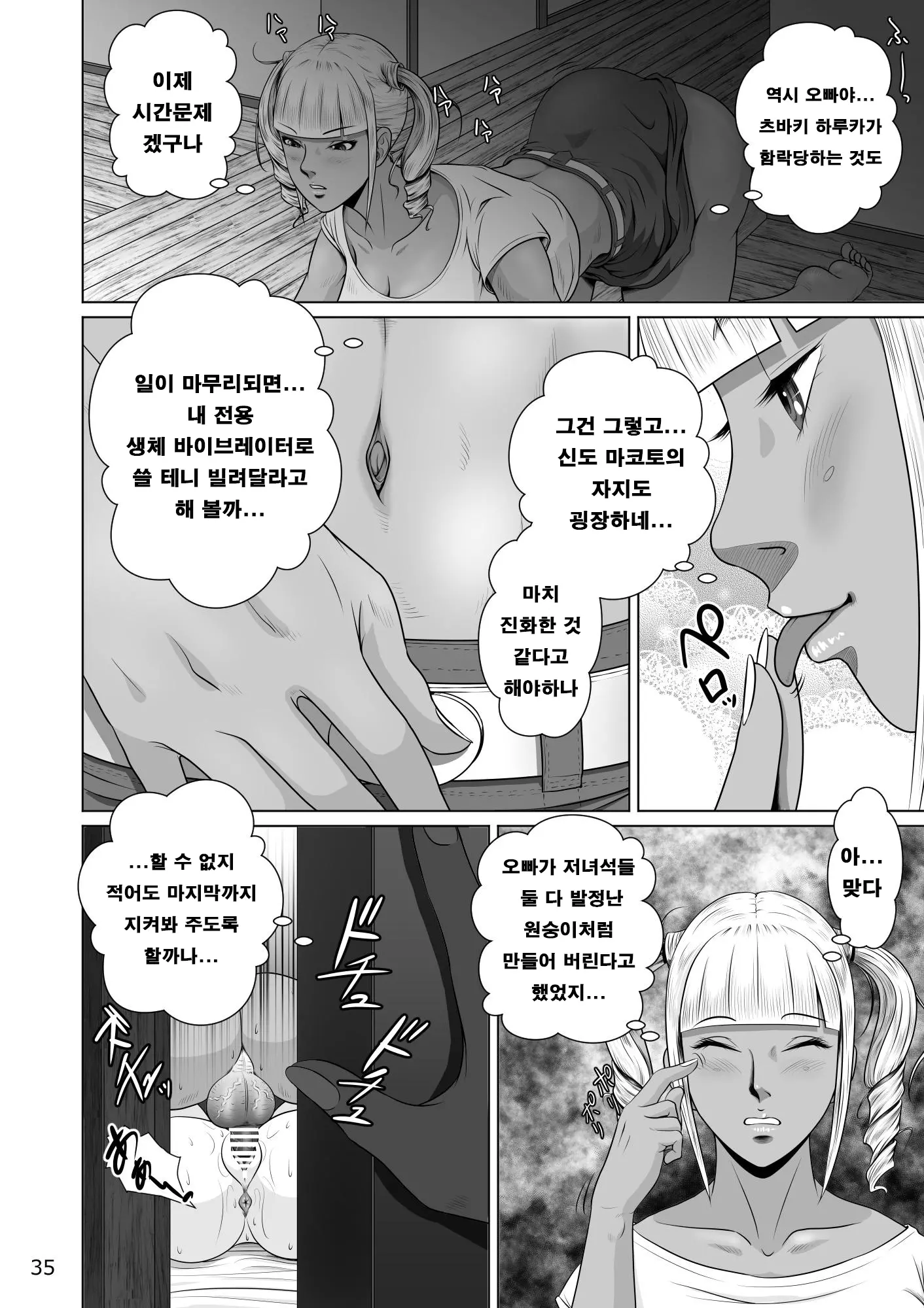웹툰 이미지 36