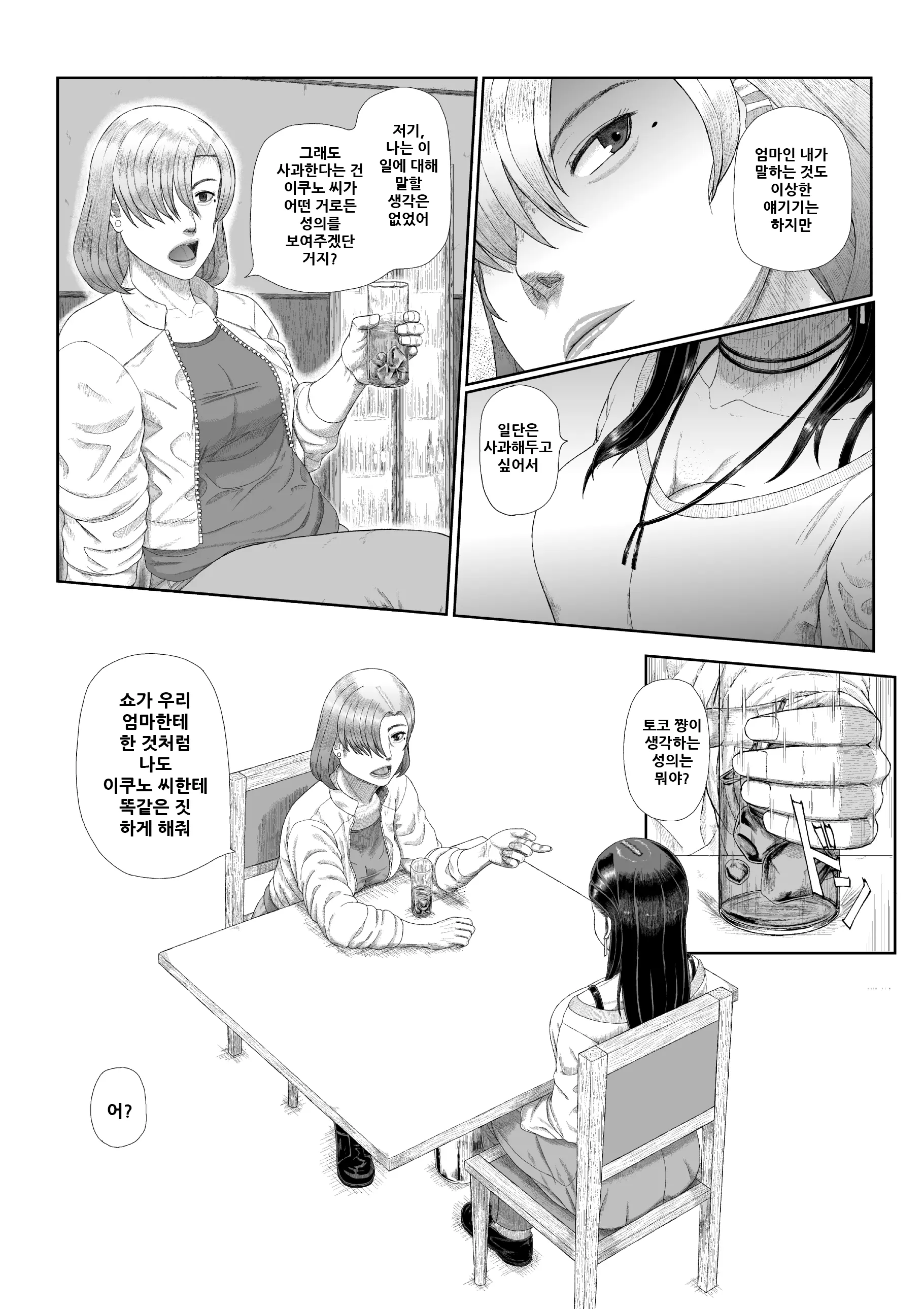 웹툰 이미지 10