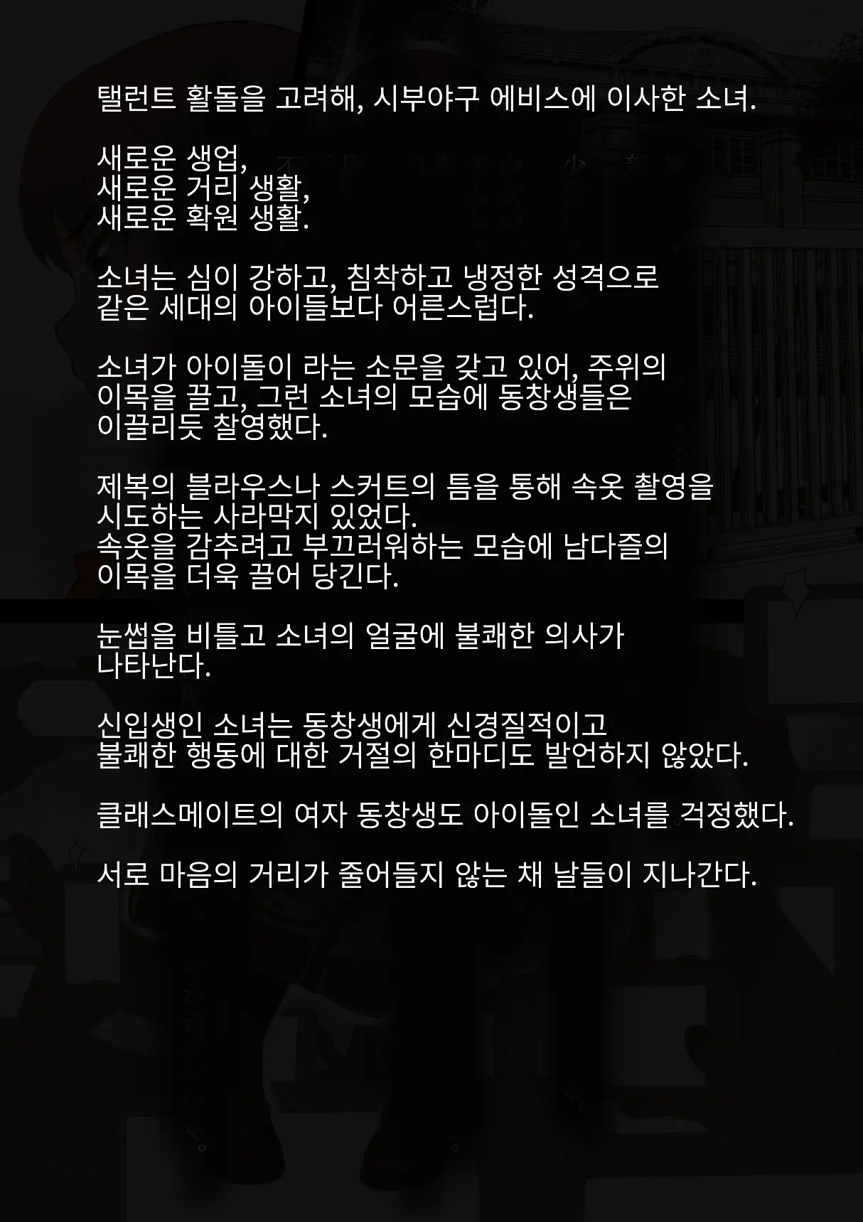 웹툰 이미지 6