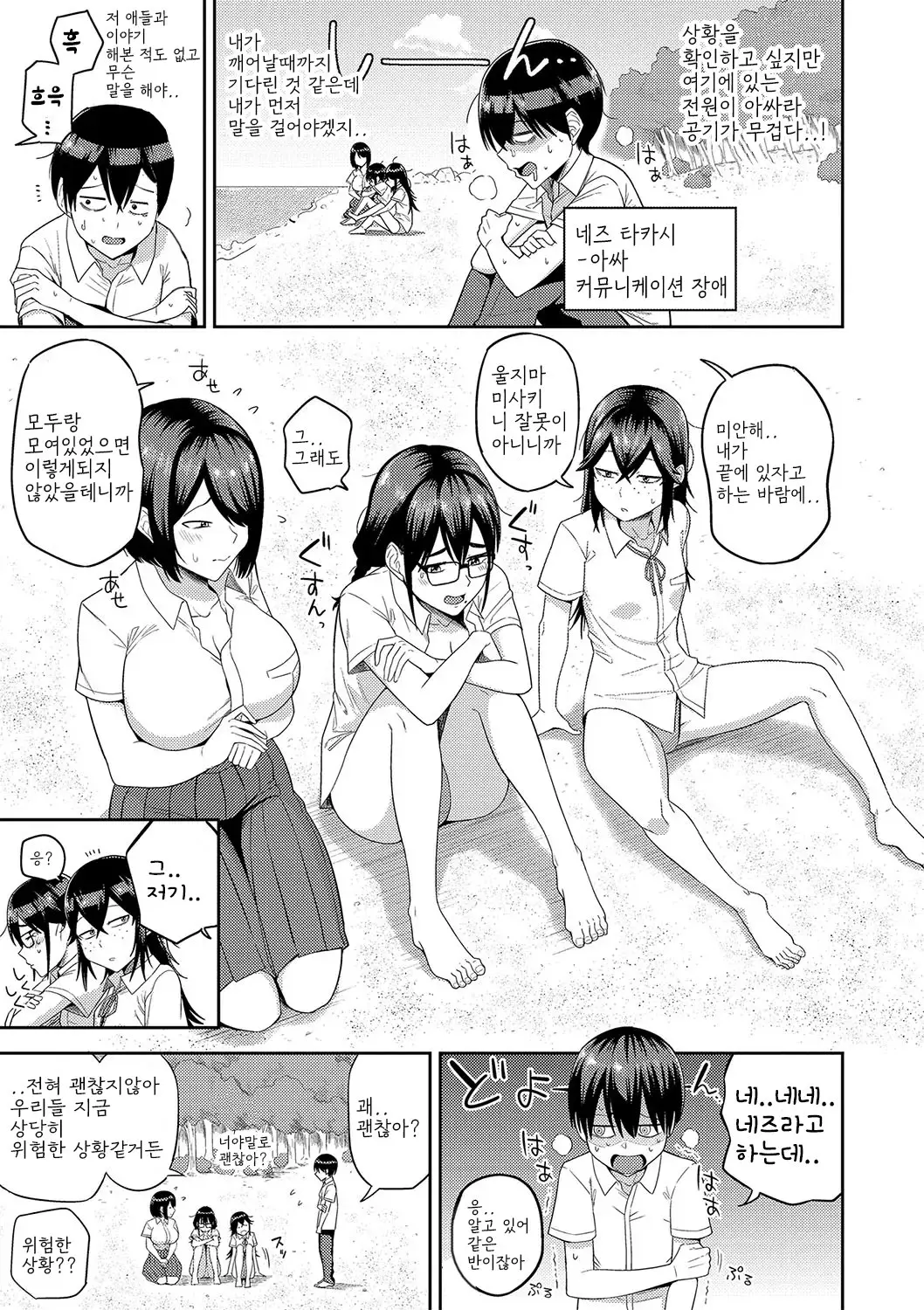 웹툰 이미지 4