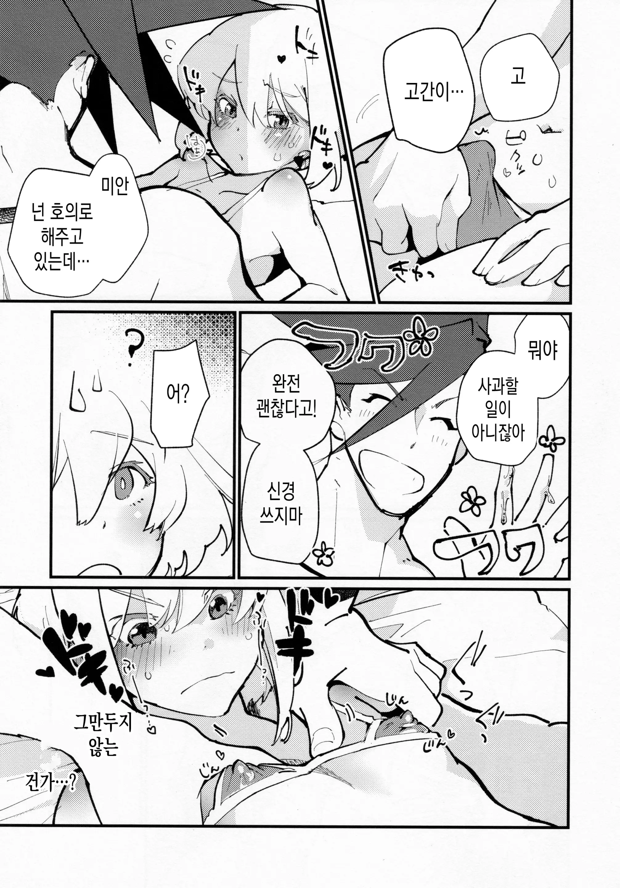 웹툰 이미지 10