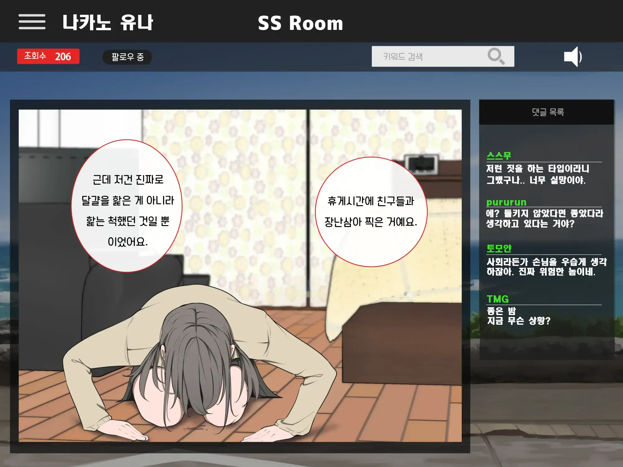 웹툰 이미지 15
