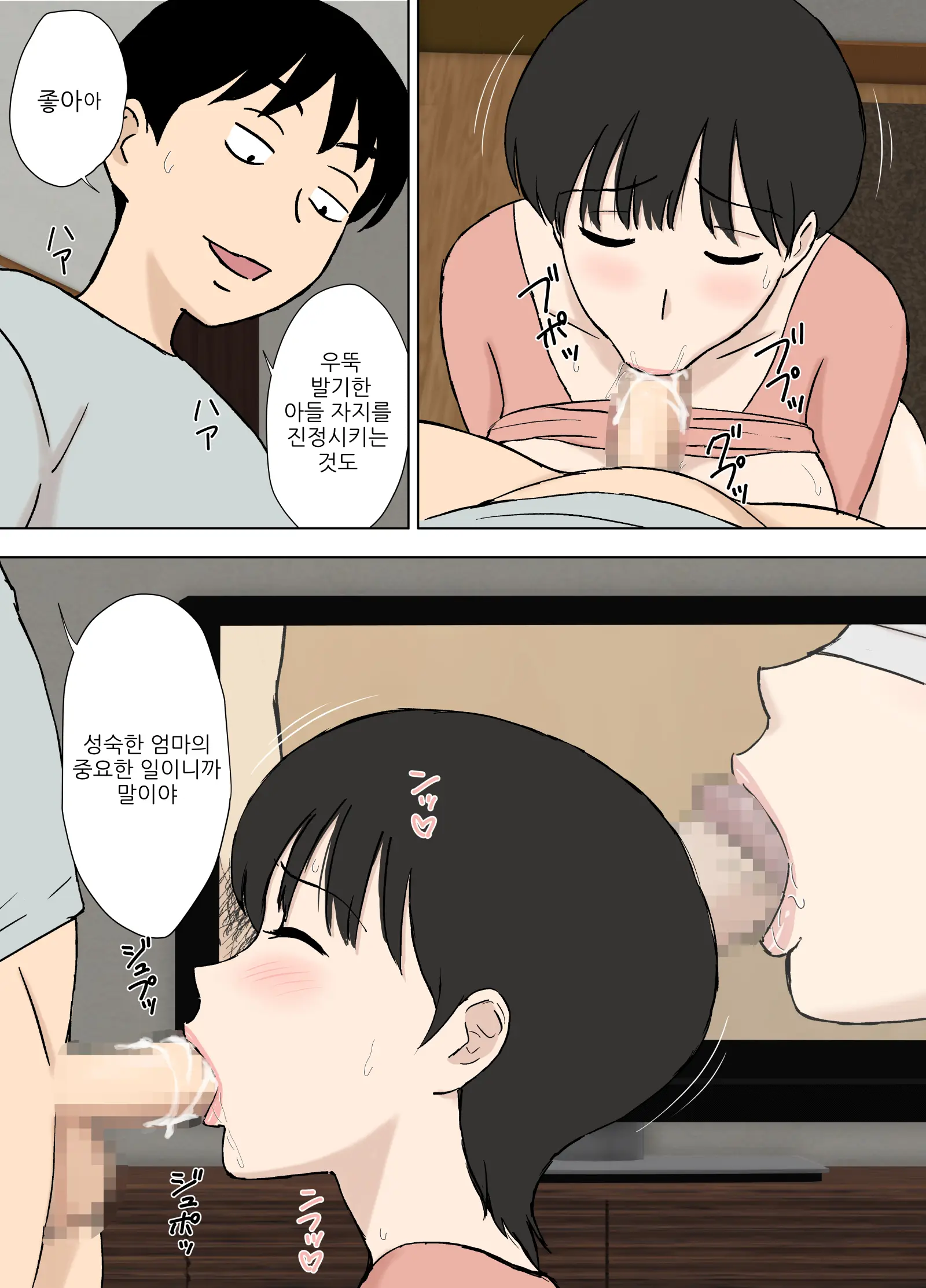 웹툰 이미지 16