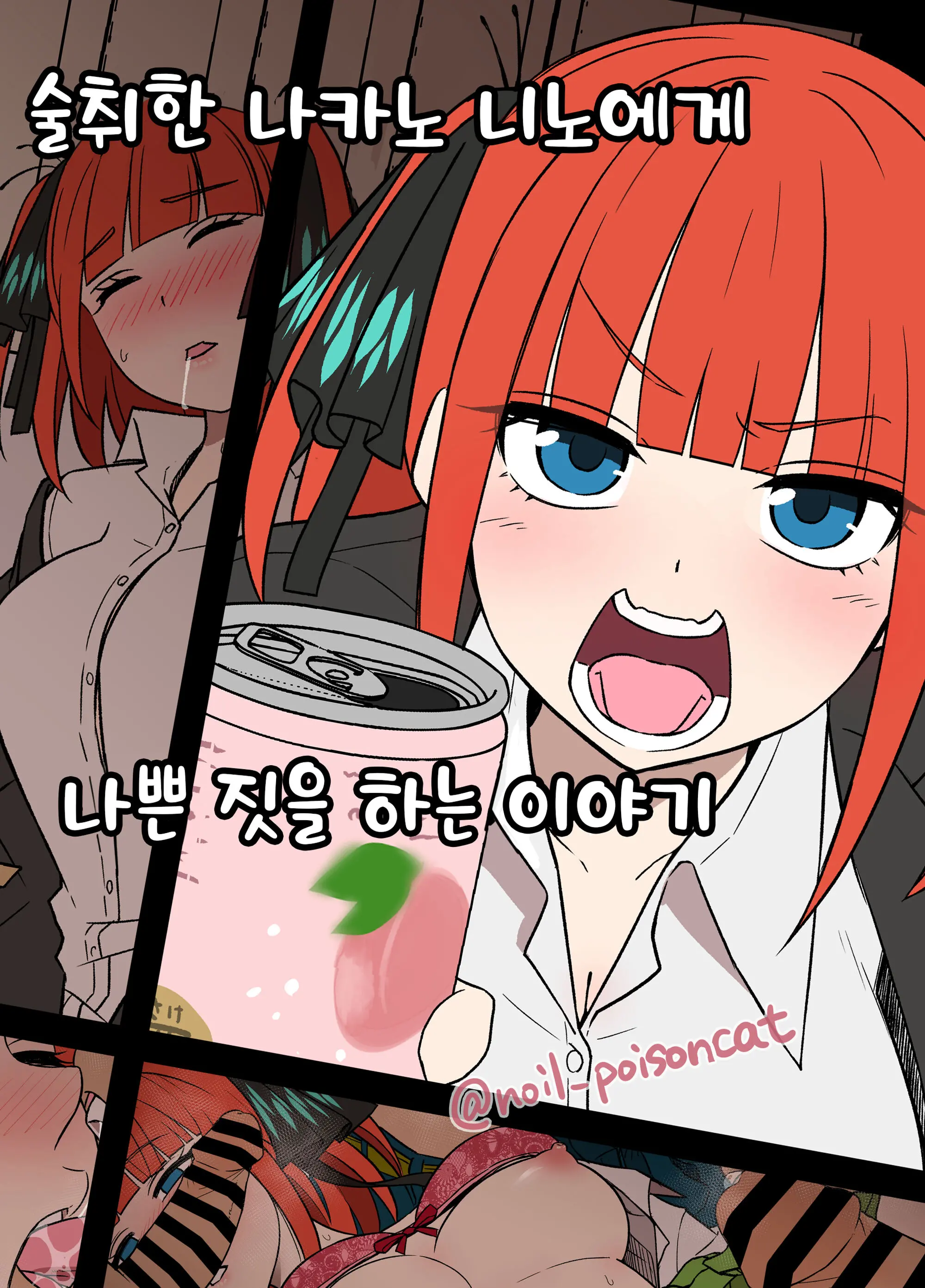웹툰 이미지 0