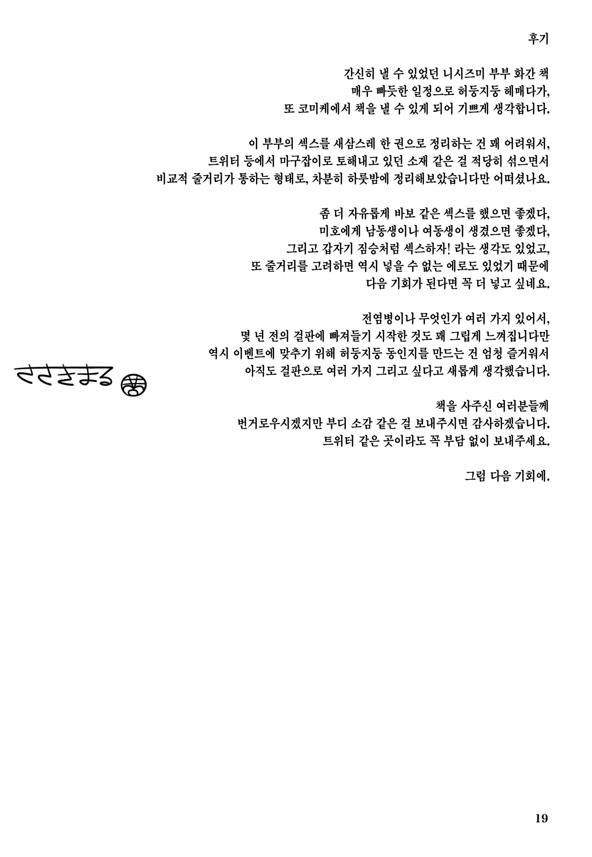 웹툰 이미지 17